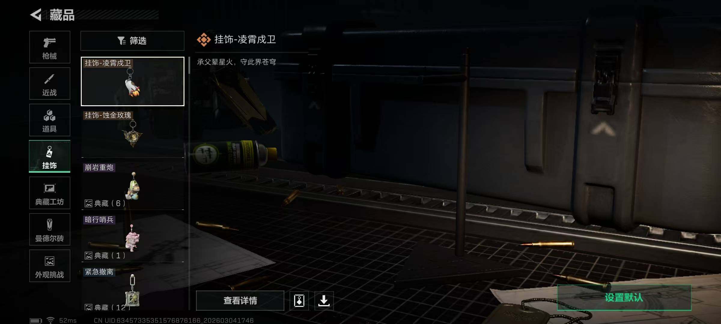 SJZQM458784三角洲行动账号详情图5