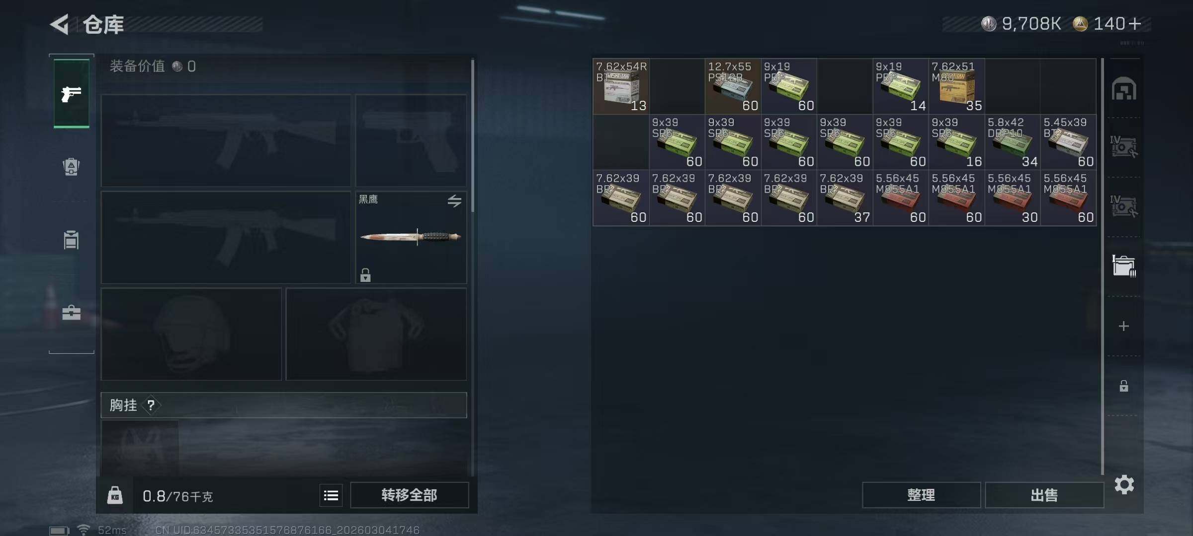 SJZQM458784三角洲行动账号详情图13