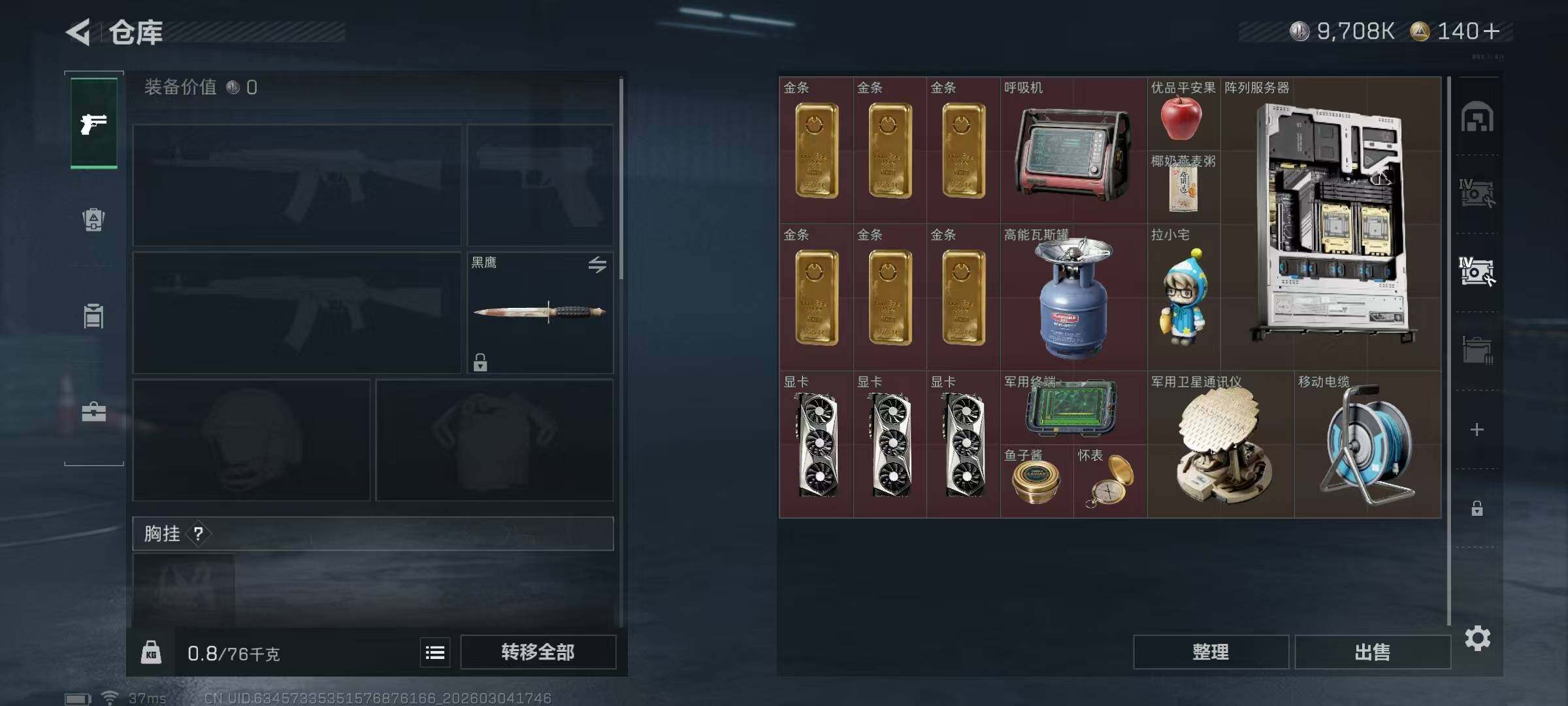 SJZQM458784三角洲行动账号详情图14