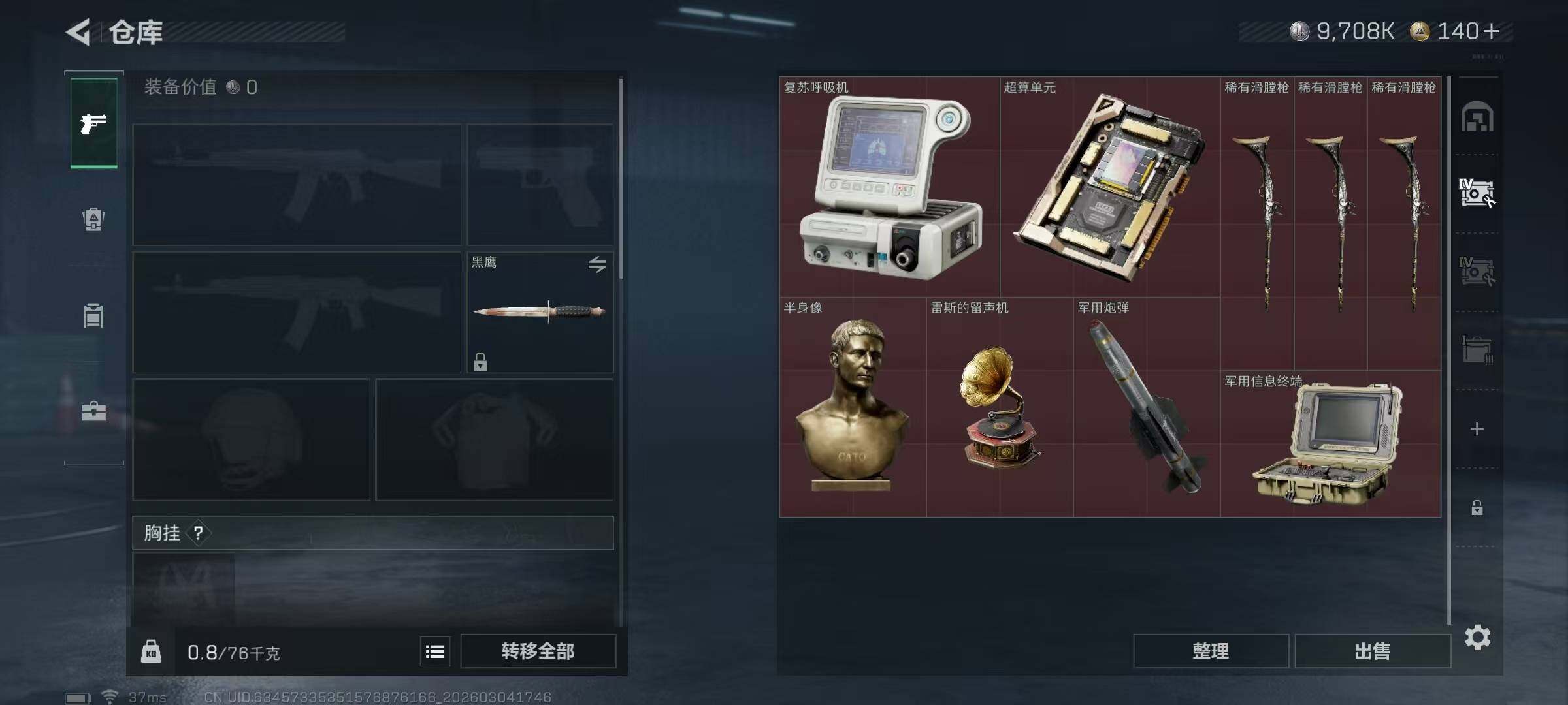 SJZQM458784三角洲行动账号详情图15