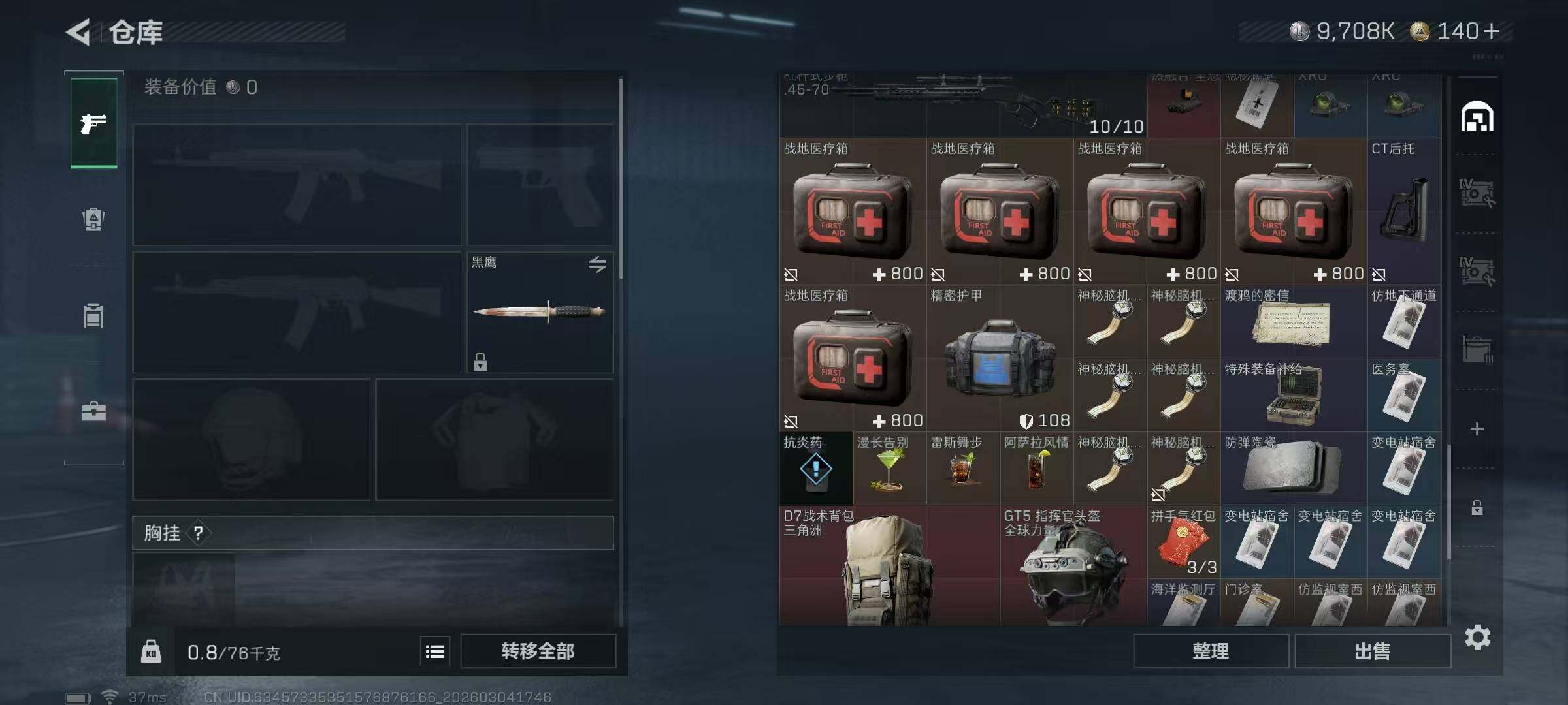 SJZQM458784三角洲行动账号详情图17