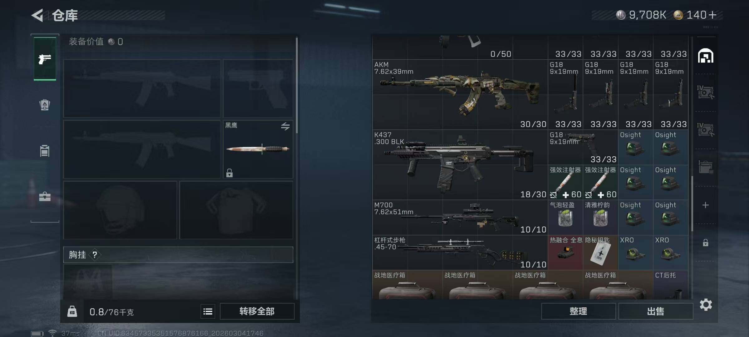 SJZQM458784三角洲行动账号详情图18