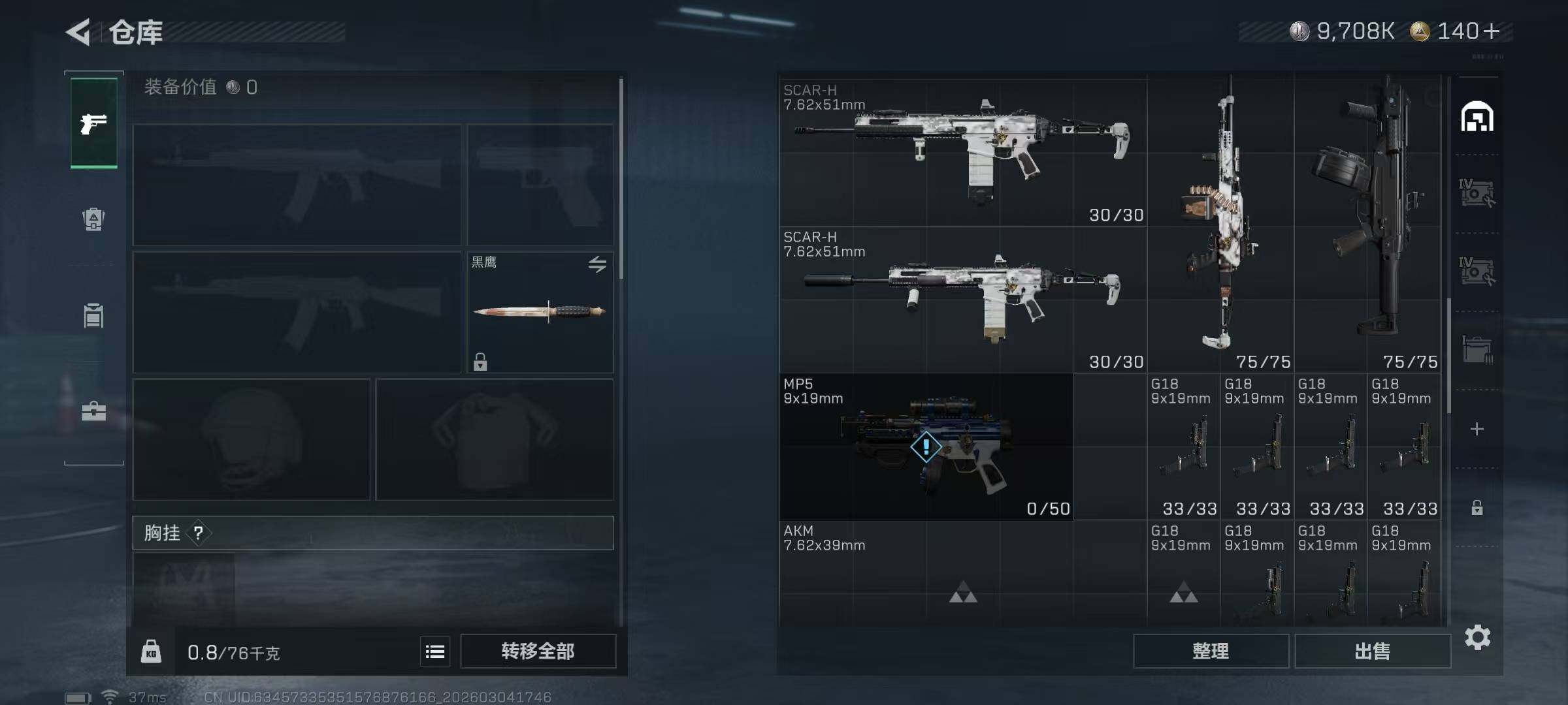 SJZQM458784三角洲行动账号详情图19