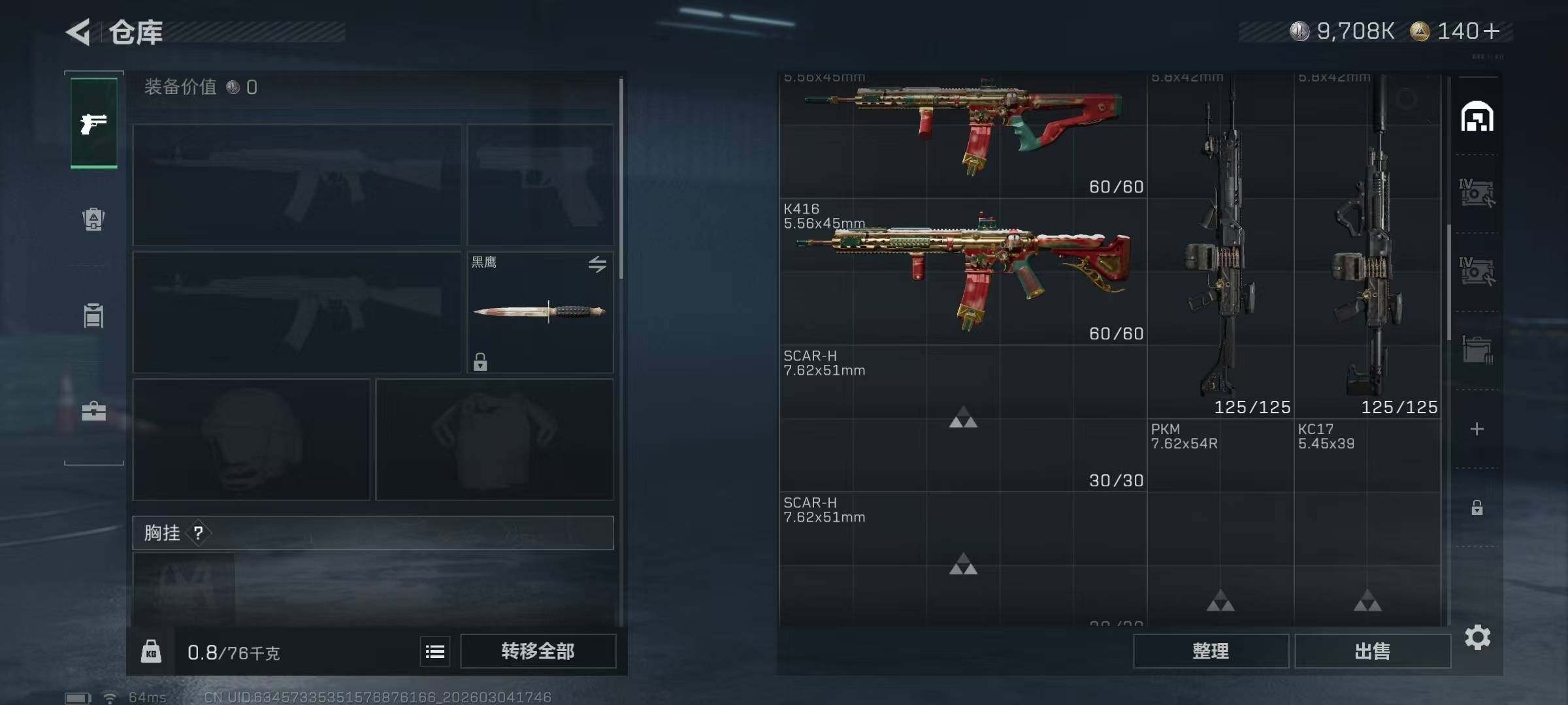 SJZQM458784三角洲行动账号详情图20