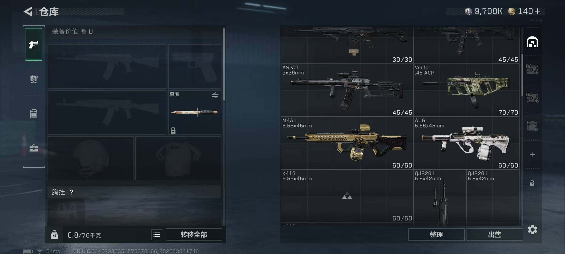 SJZQM458784三角洲行动账号详情图21