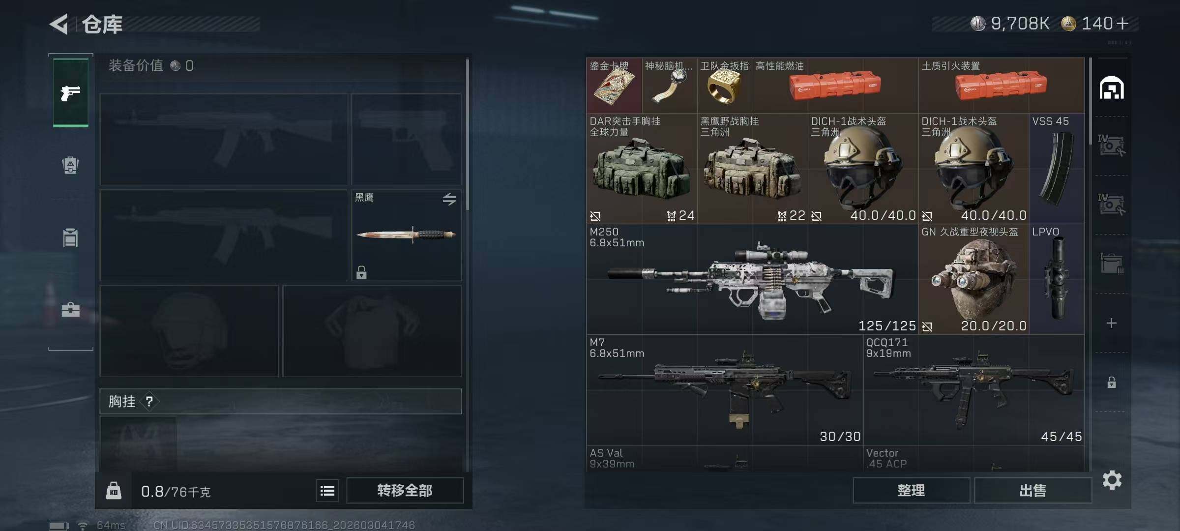 SJZQM458784三角洲行动账号详情图22