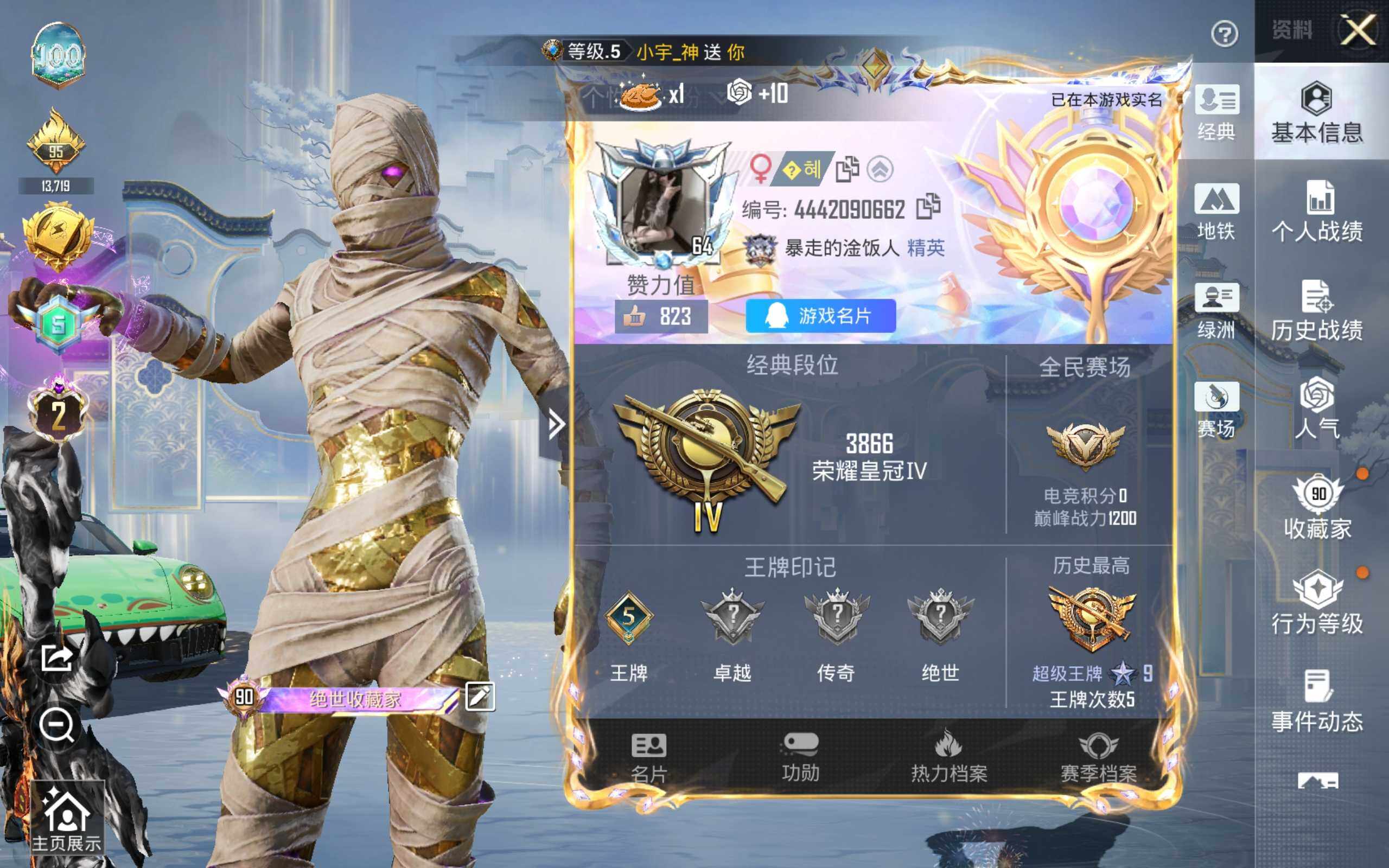 HPQM4126715和平精英账号详情图3