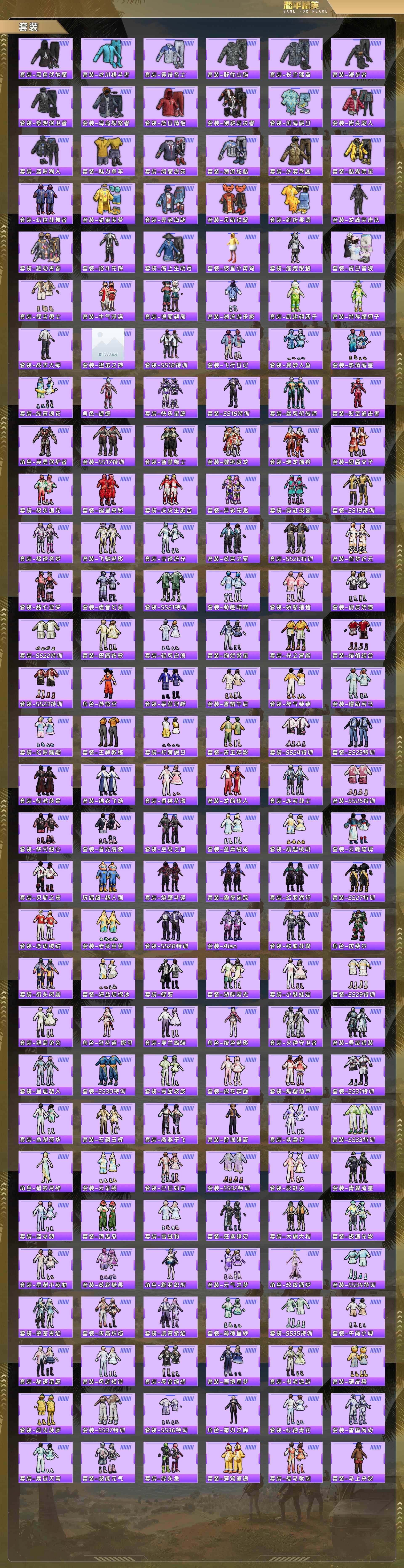 HPQM4126715和平精英账号详情图7