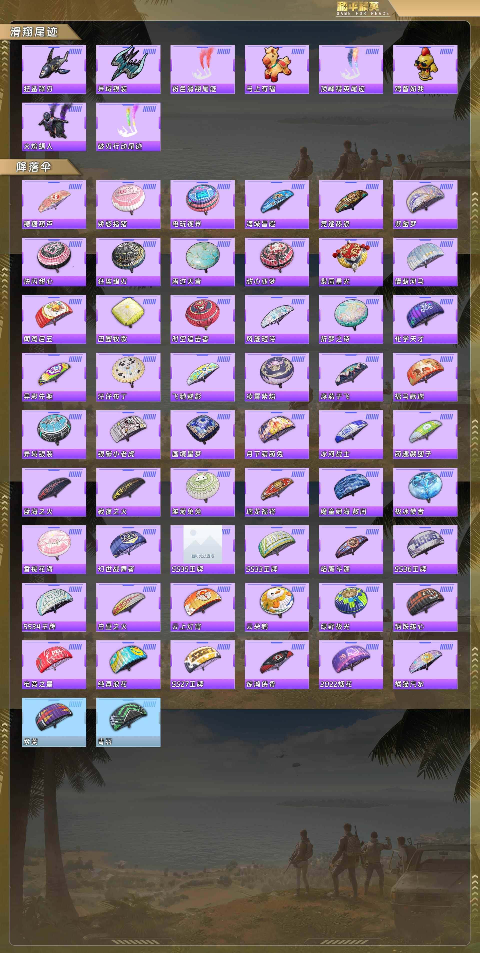 HPQM4126715和平精英账号详情图9