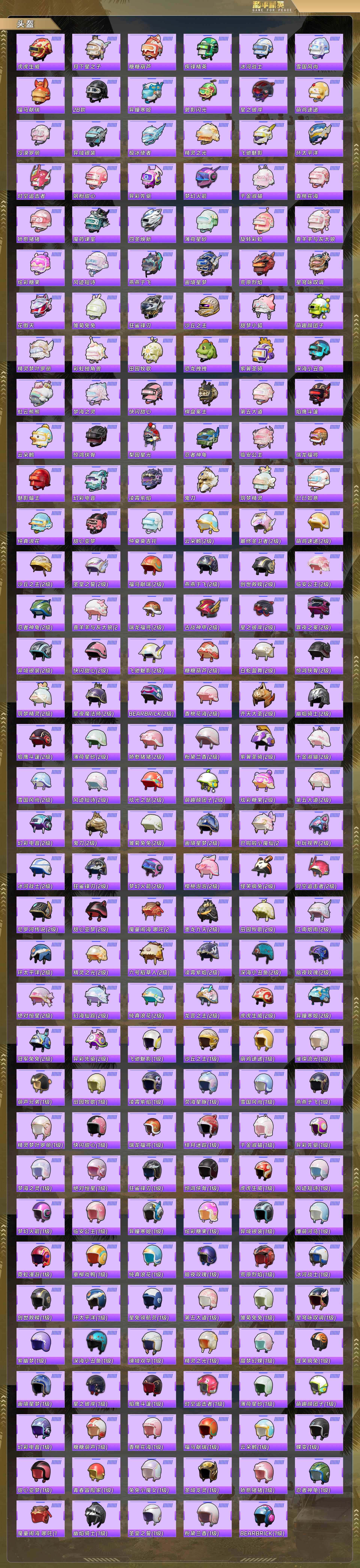 HPQM4126715和平精英账号详情图10