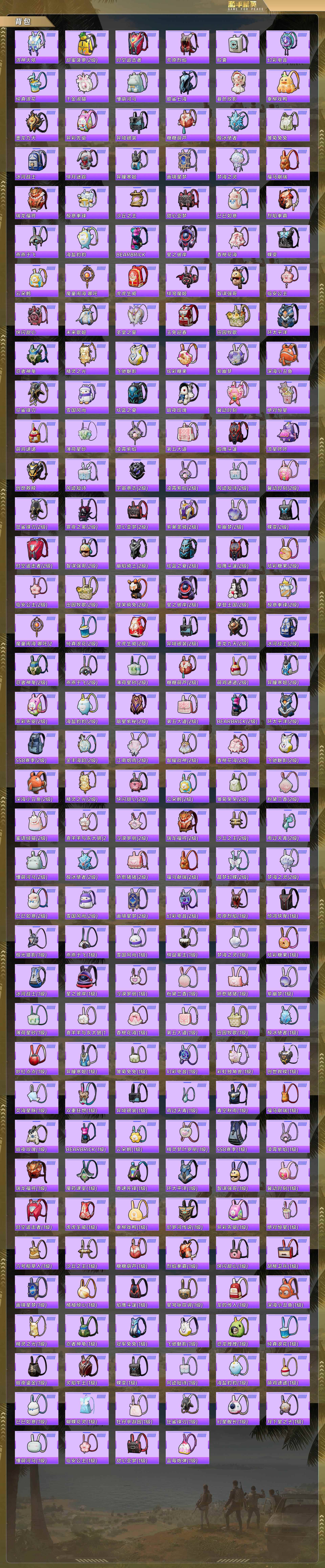 HPQM4126715和平精英账号详情图11