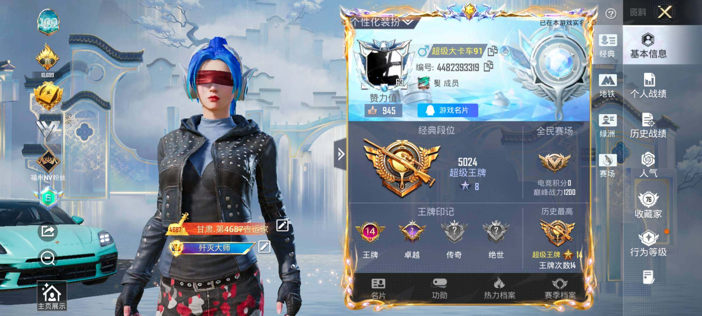 HPCMW4114898和平精英账号详情图2