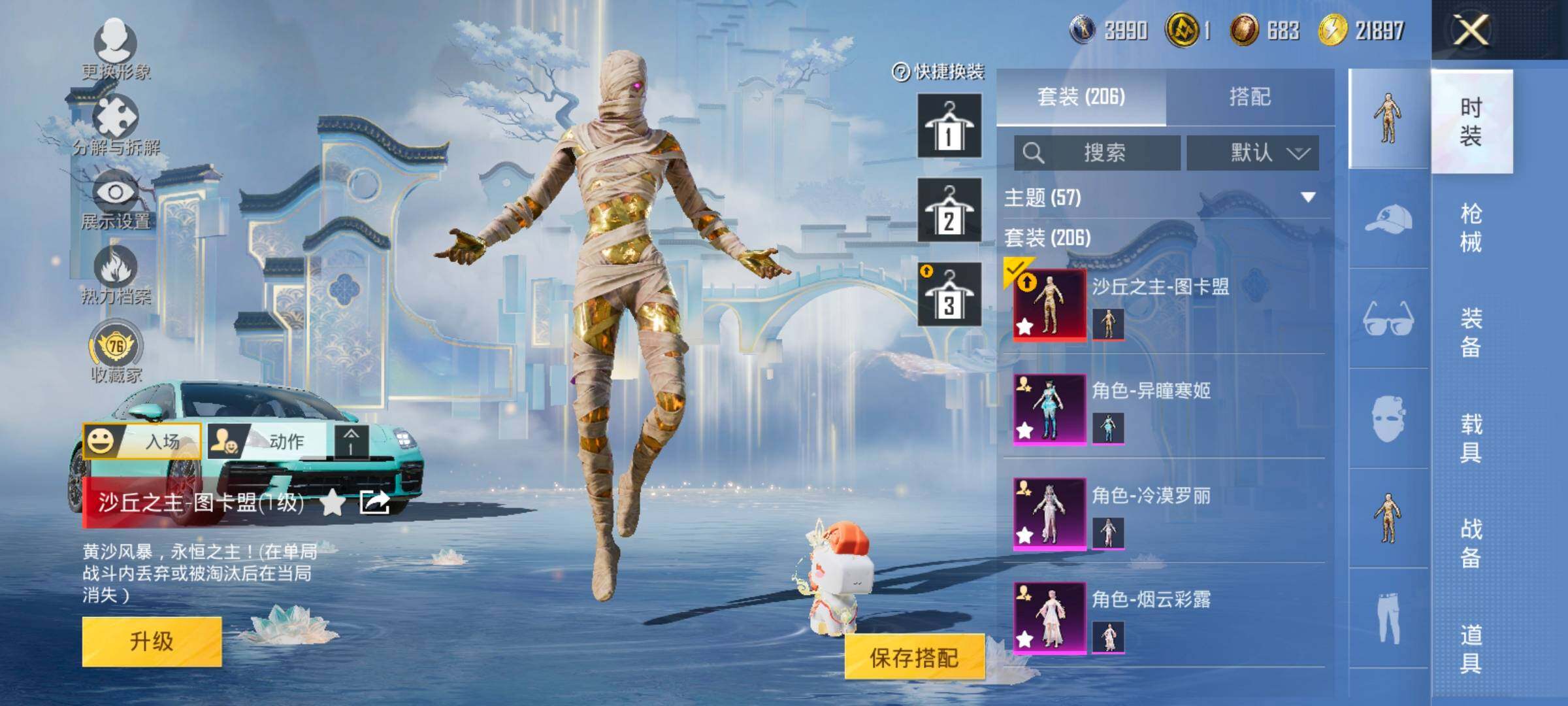 HPCMW4114898和平精英账号详情图6