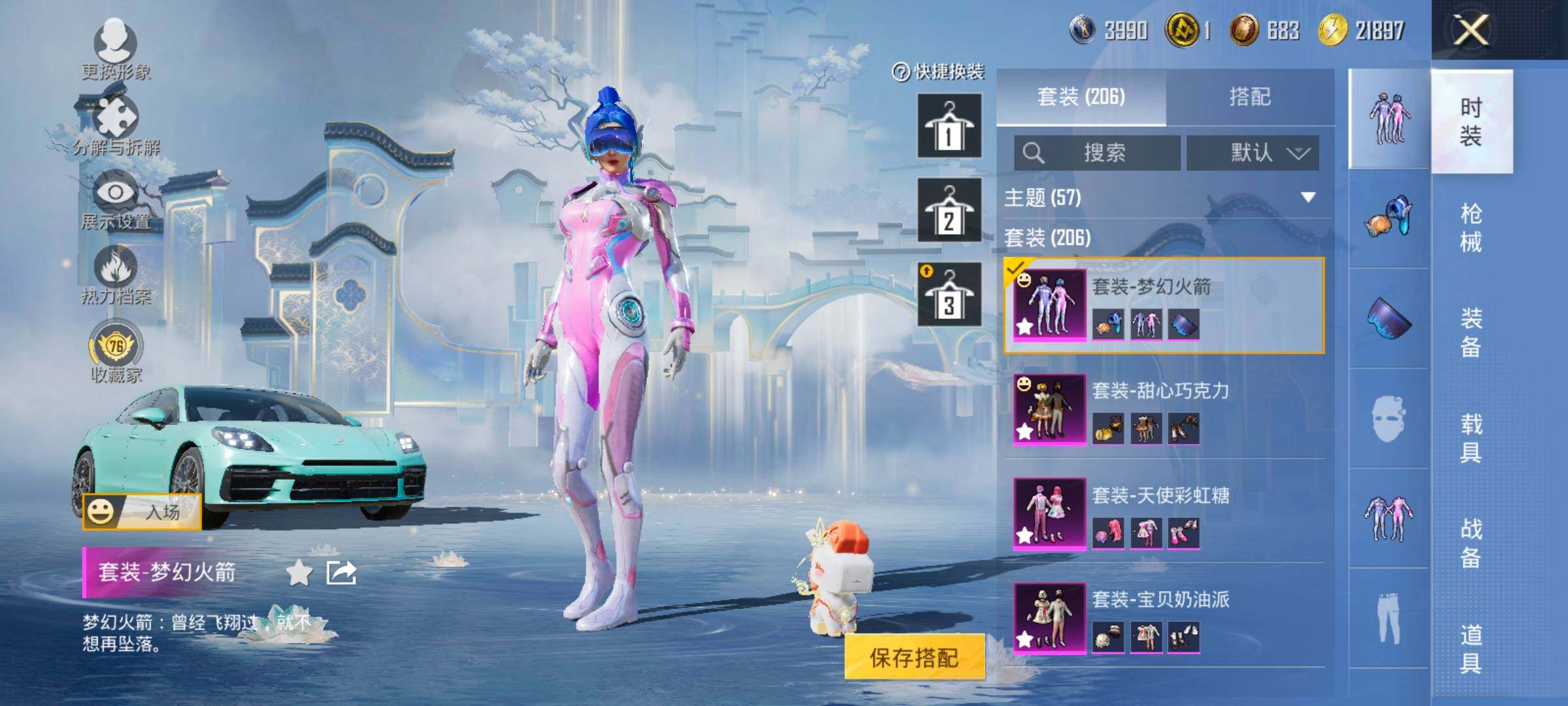 HPCMW4114898和平精英账号详情图8