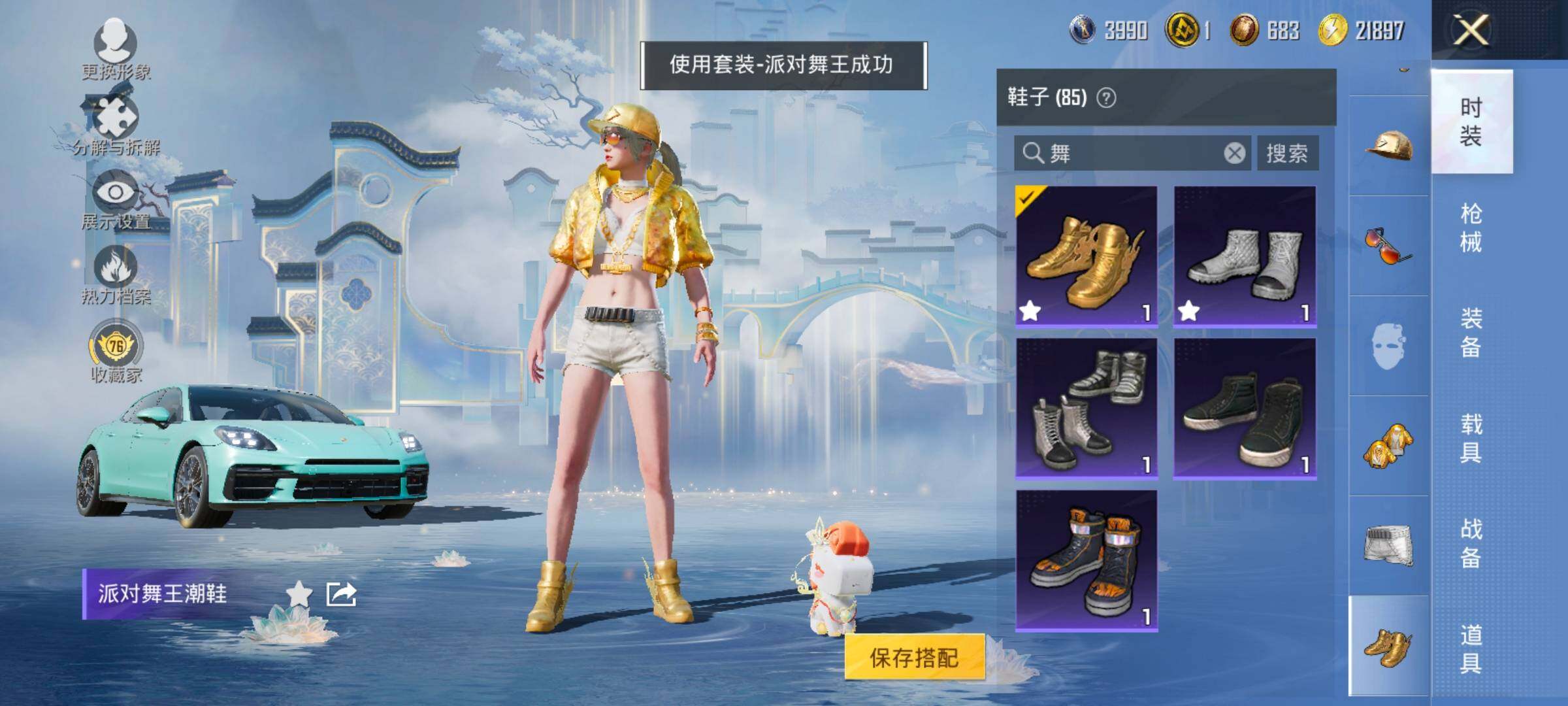 HPCMW4114898和平精英账号详情图11