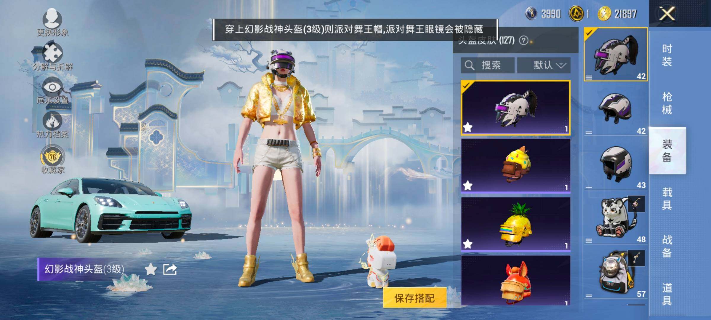 HPCMW4114898和平精英账号详情图12