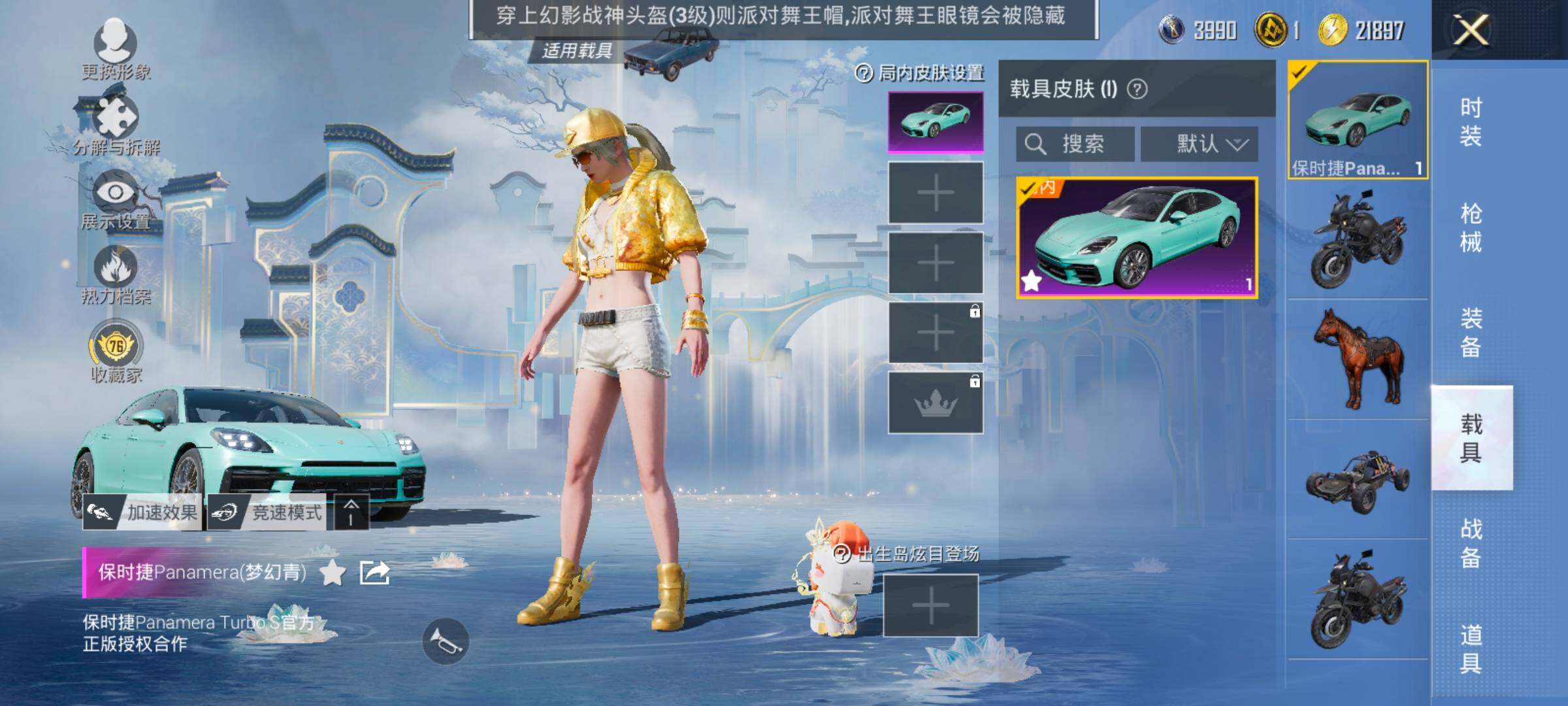 HPCMW4114898和平精英账号详情图14