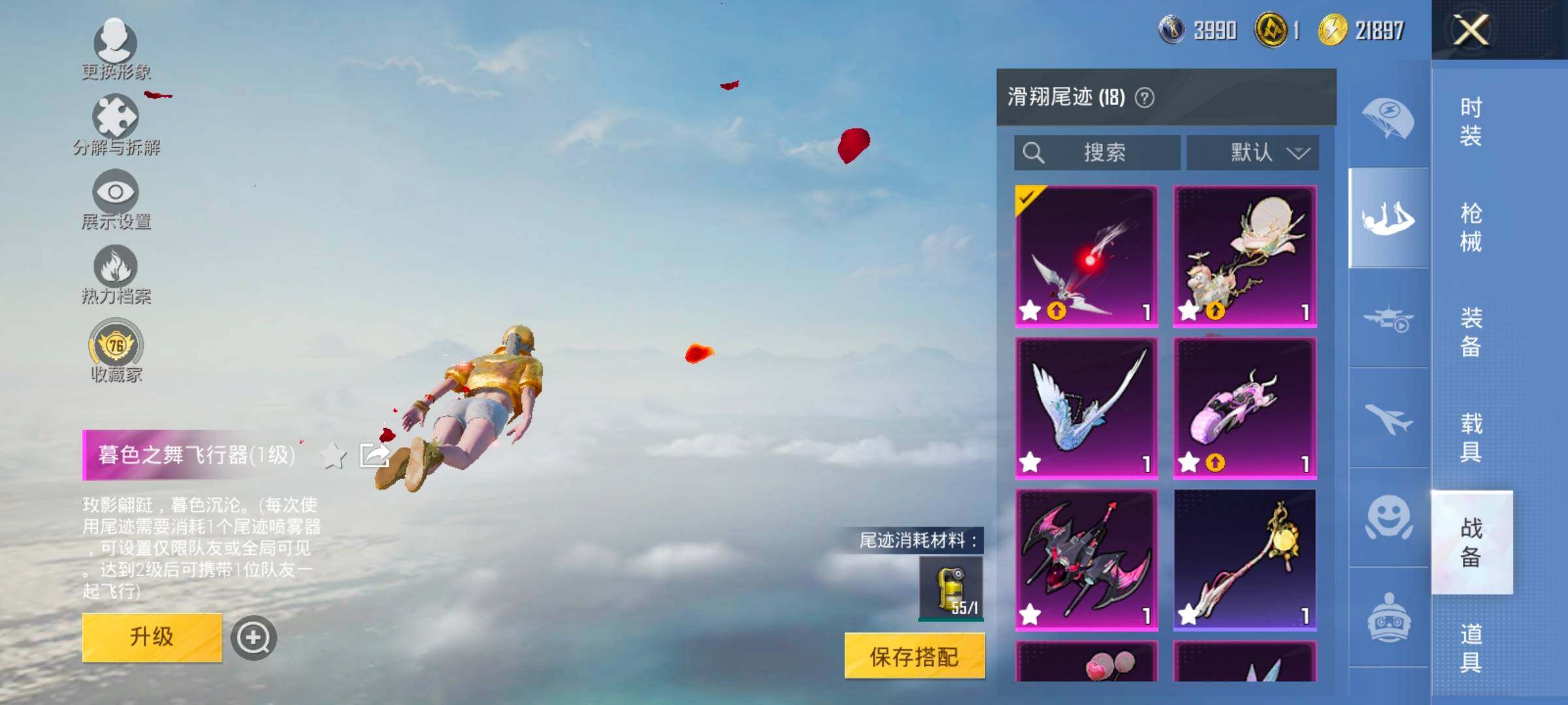 HPCMW4114898和平精英账号详情图17