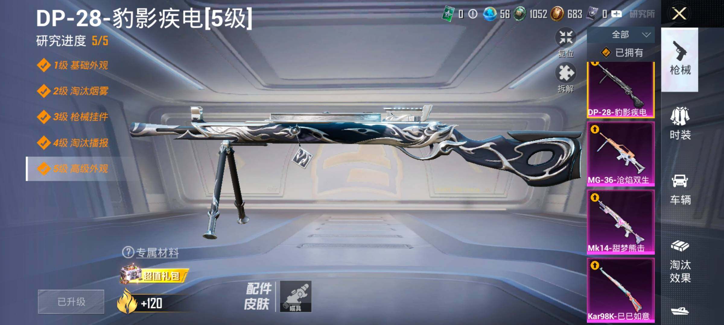 HPCMW4114898和平精英账号详情图22