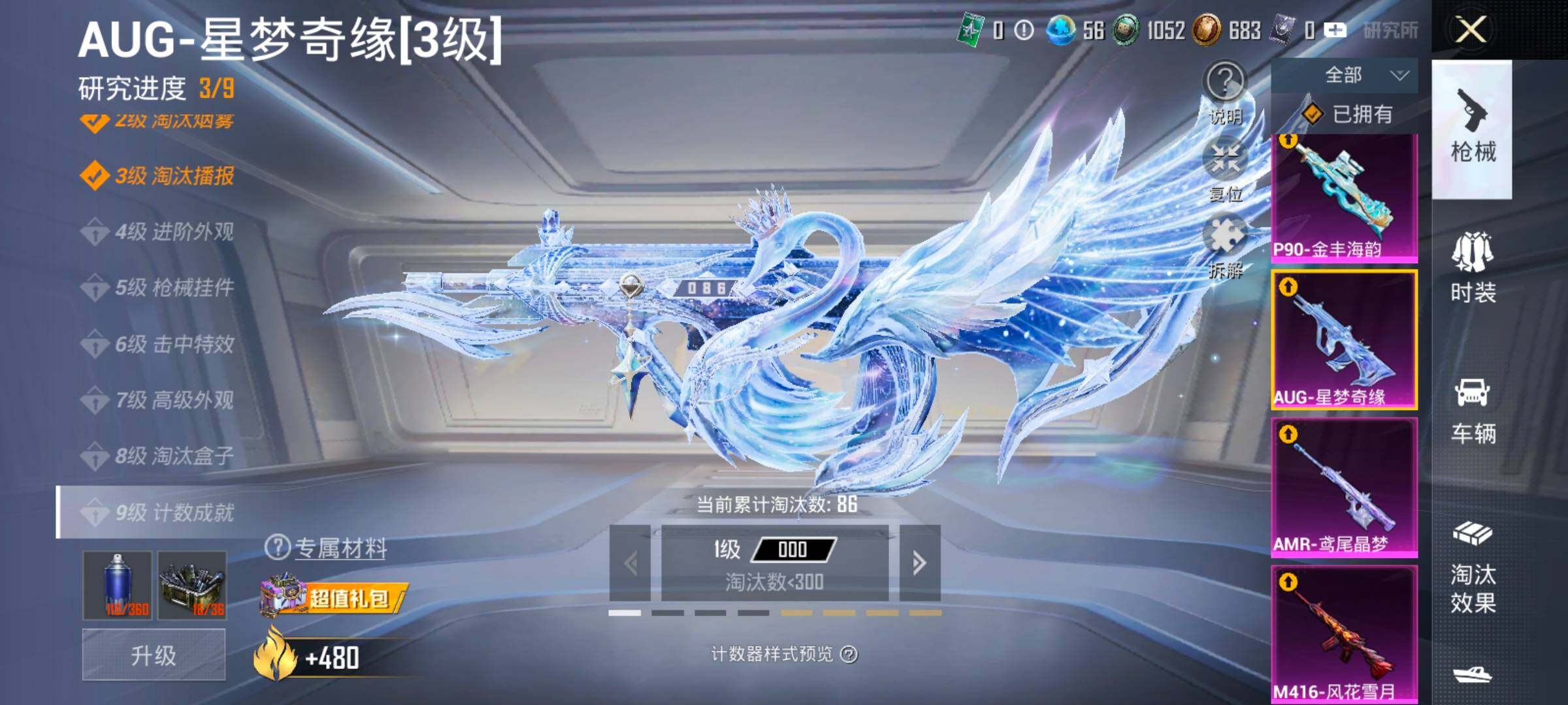 HPCMW4114898和平精英账号详情图23