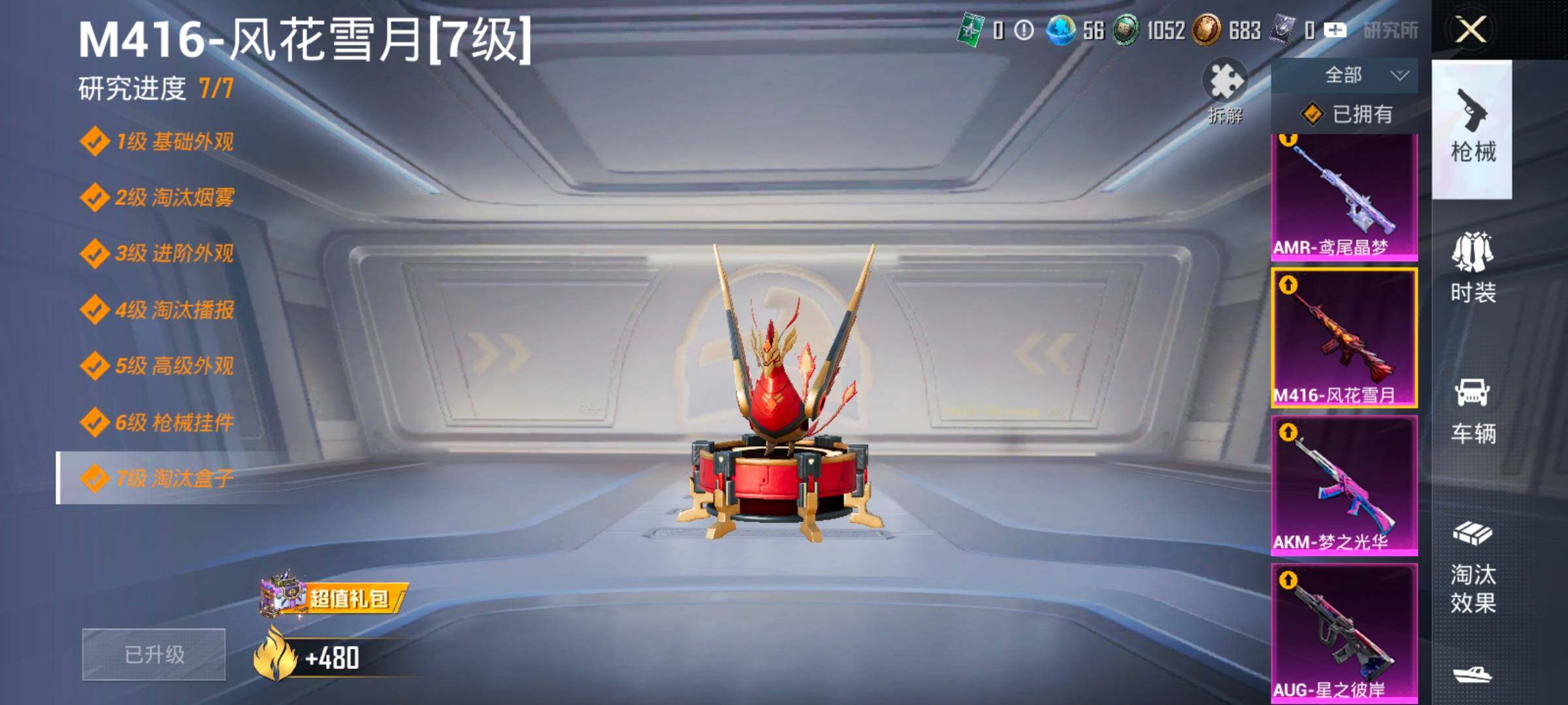 HPCMW4114898和平精英账号详情图26