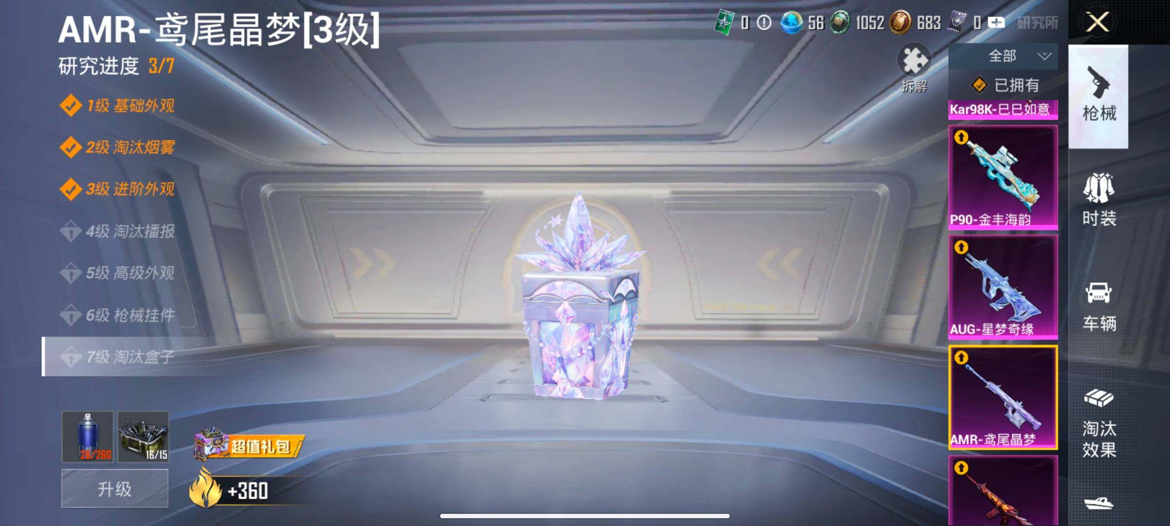 HPCMW4114898和平精英账号详情图27