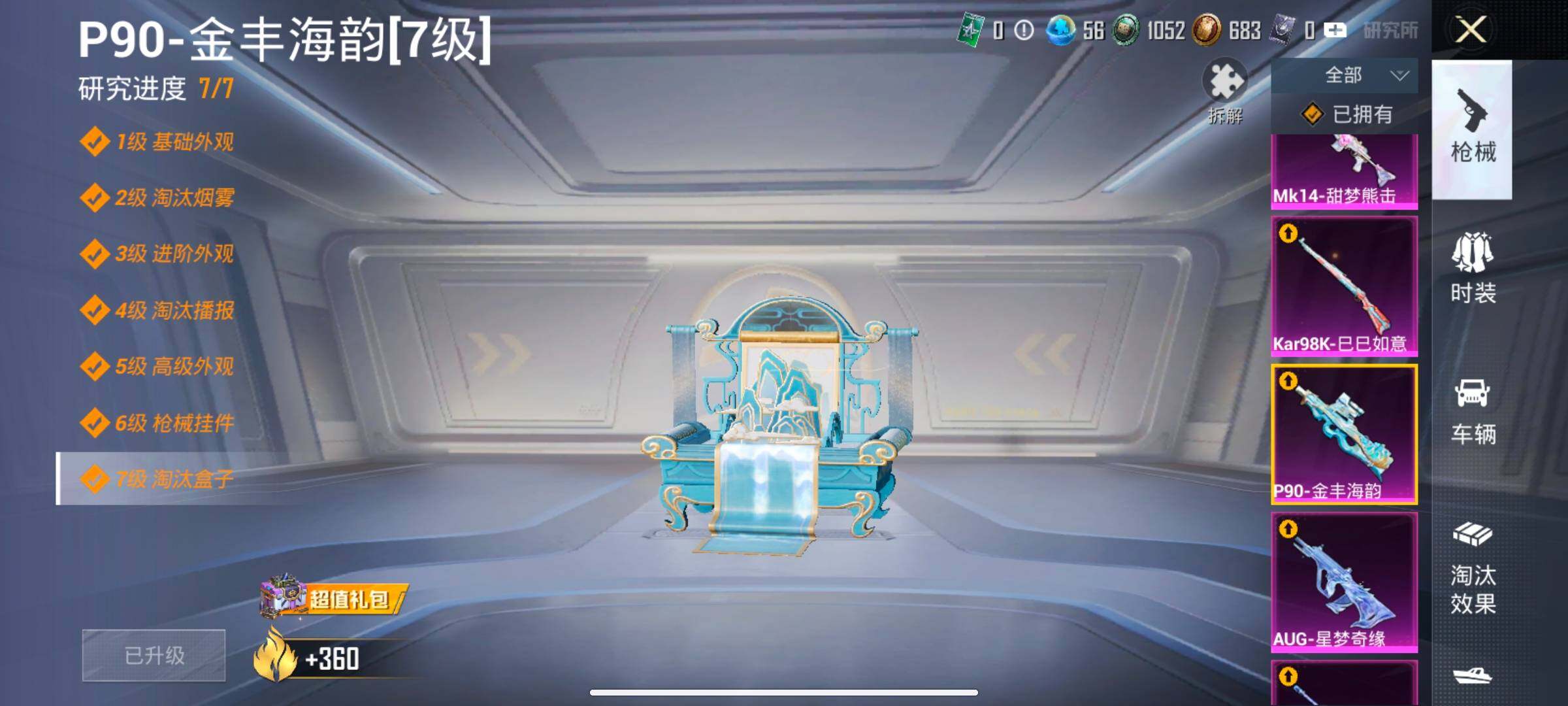 HPCMW4114898和平精英账号详情图28