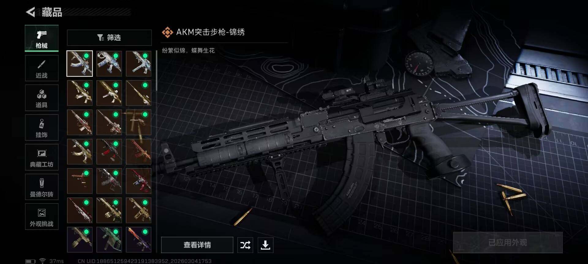 SJZCMW468184三角洲行动账号详情图6 SJZCMW468184三角洲行动账号详情图6