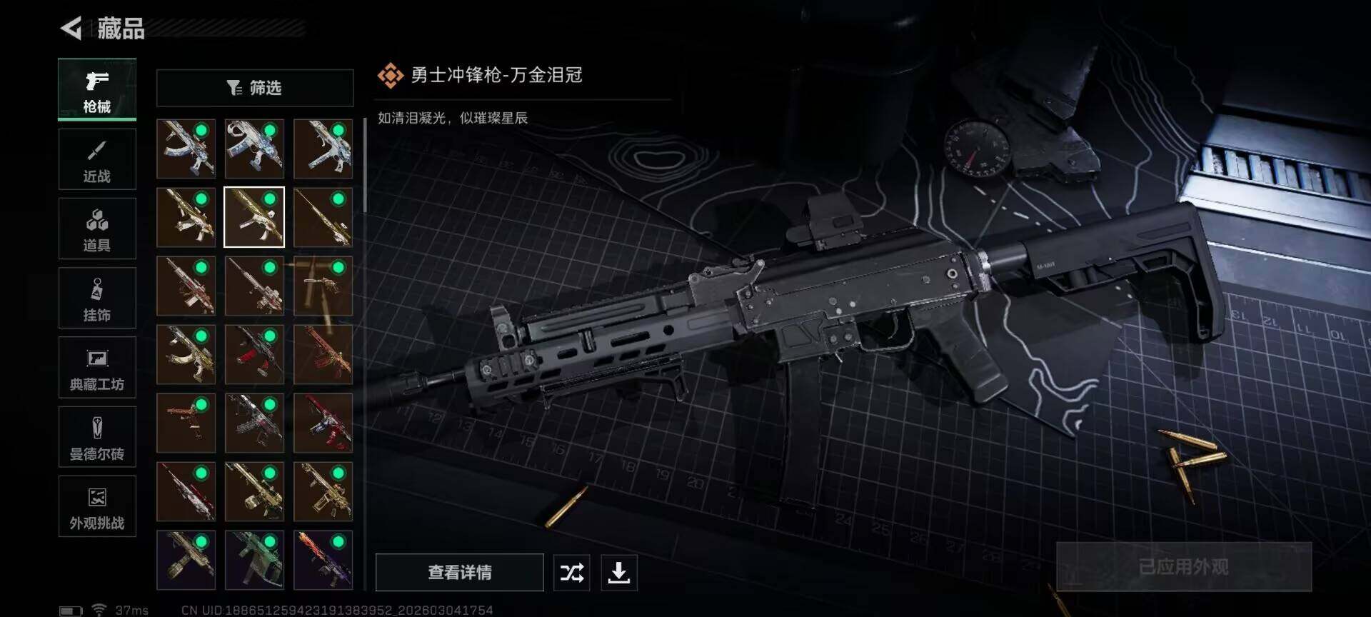 SJZCMW468184三角洲行动账号详情图8 SJZCMW468184三角洲行动账号详情图8