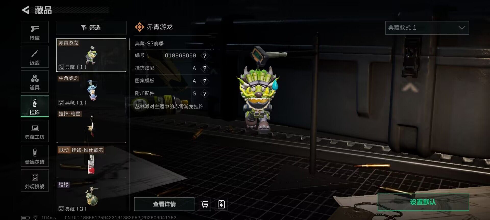 SJZCMW468184三角洲行动账号详情图11 SJZCMW468184三角洲行动账号详情图11