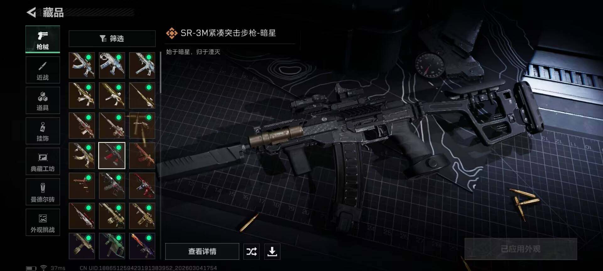 SJZCMW468184三角洲行动账号详情图12 SJZCMW468184三角洲行动账号详情图12