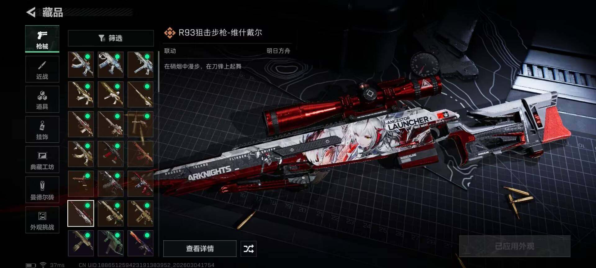 SJZCMW468184三角洲行动账号详情图13 SJZCMW468184三角洲行动账号详情图13