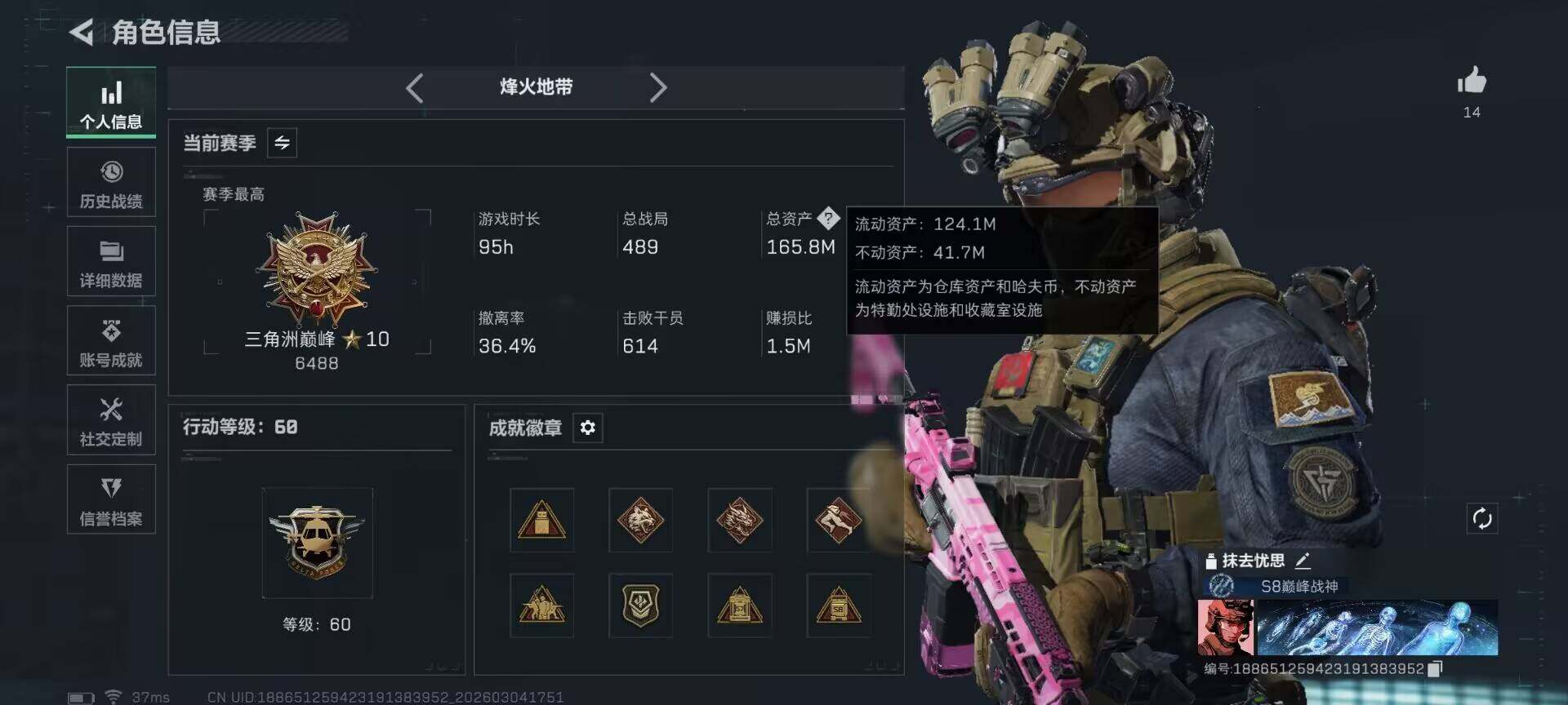 SJZCMW468184三角洲行动账号详情图4 SJZCMW468184三角洲行动账号详情图4