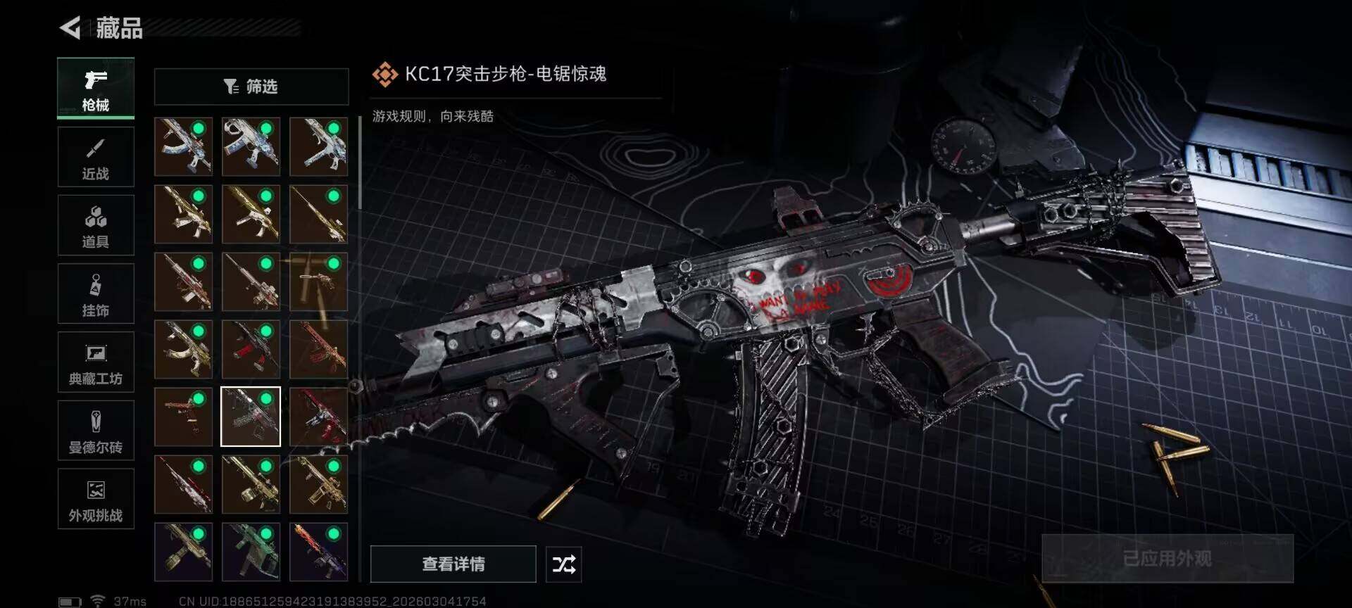 SJZCMW468184三角洲行动账号详情图15 SJZCMW468184三角洲行动账号详情图15