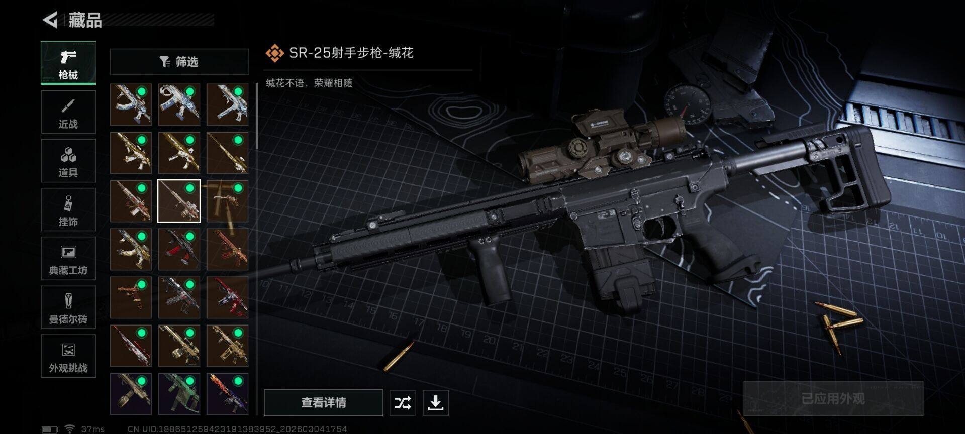 SJZCMW468184三角洲行动账号详情图17 SJZCMW468184三角洲行动账号详情图17