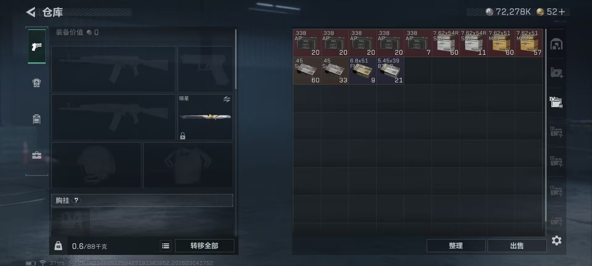 SJZCMW468184三角洲行动账号详情图18 SJZCMW468184三角洲行动账号详情图18