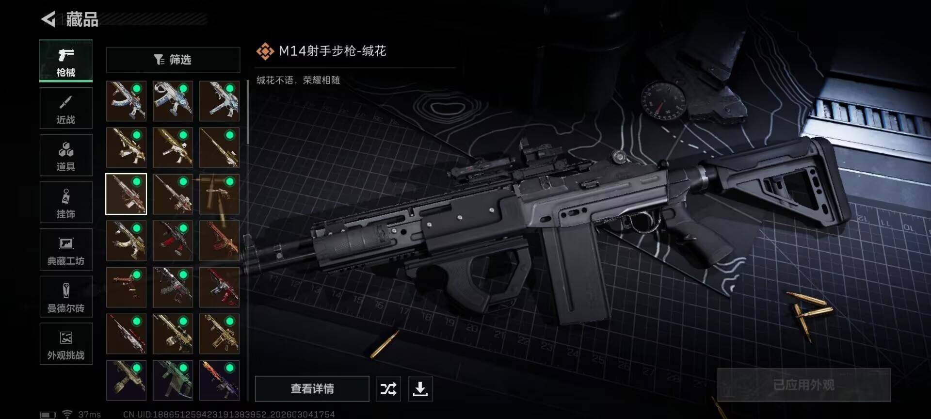 SJZCMW468184三角洲行动账号详情图19 SJZCMW468184三角洲行动账号详情图19