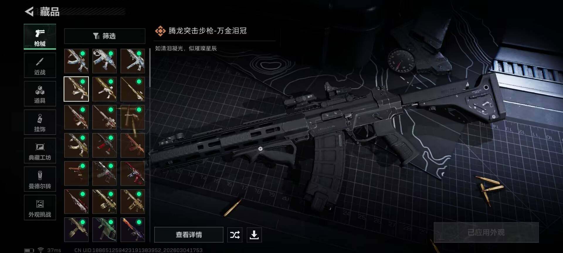 SJZCMW468184三角洲行动账号详情图20 SJZCMW468184三角洲行动账号详情图20