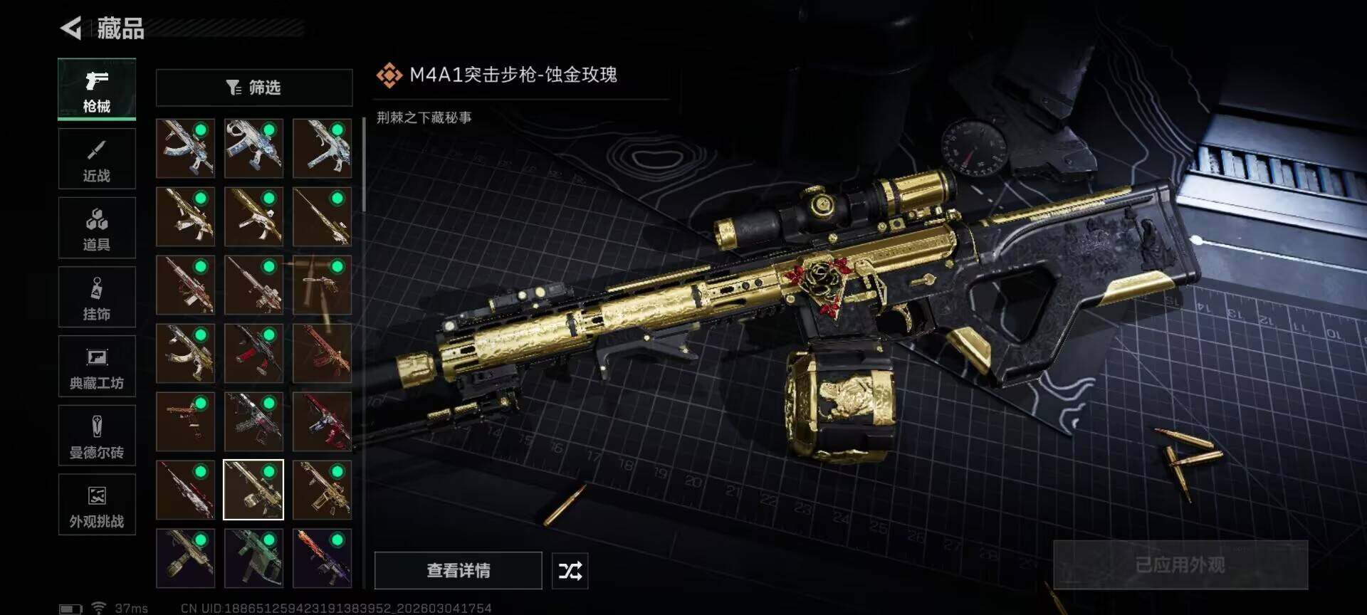 SJZCMW468184三角洲行动账号详情图23 SJZCMW468184三角洲行动账号详情图23