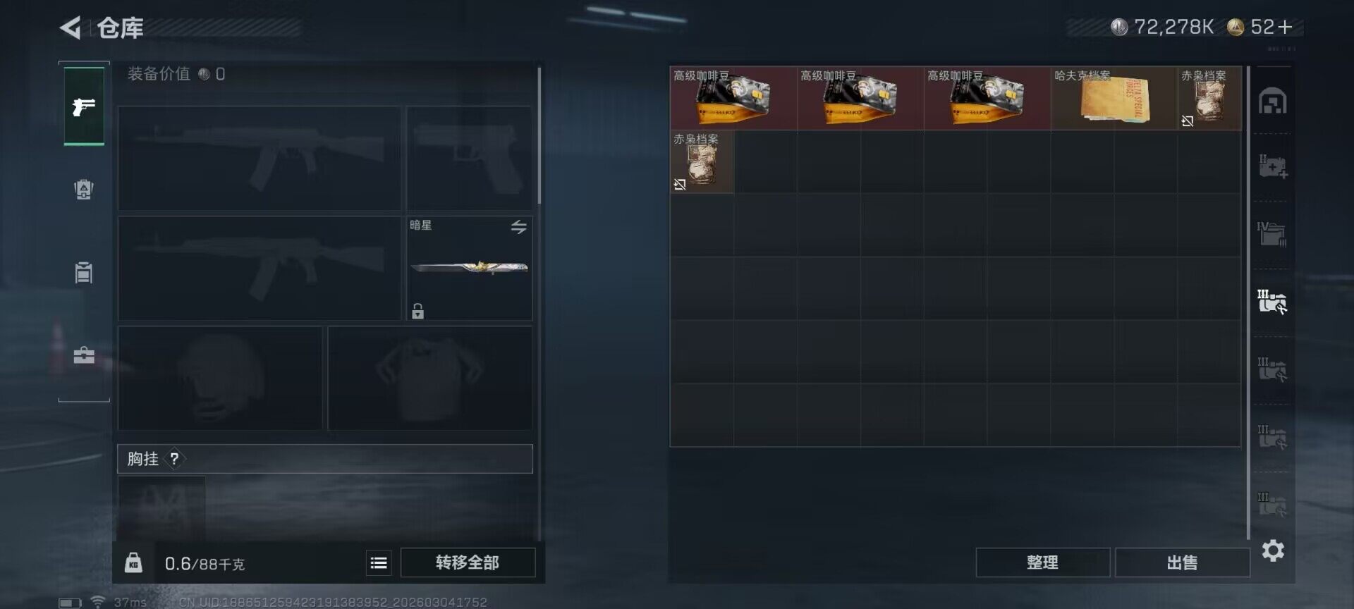 SJZCMW468184三角洲行动账号详情图27 SJZCMW468184三角洲行动账号详情图27