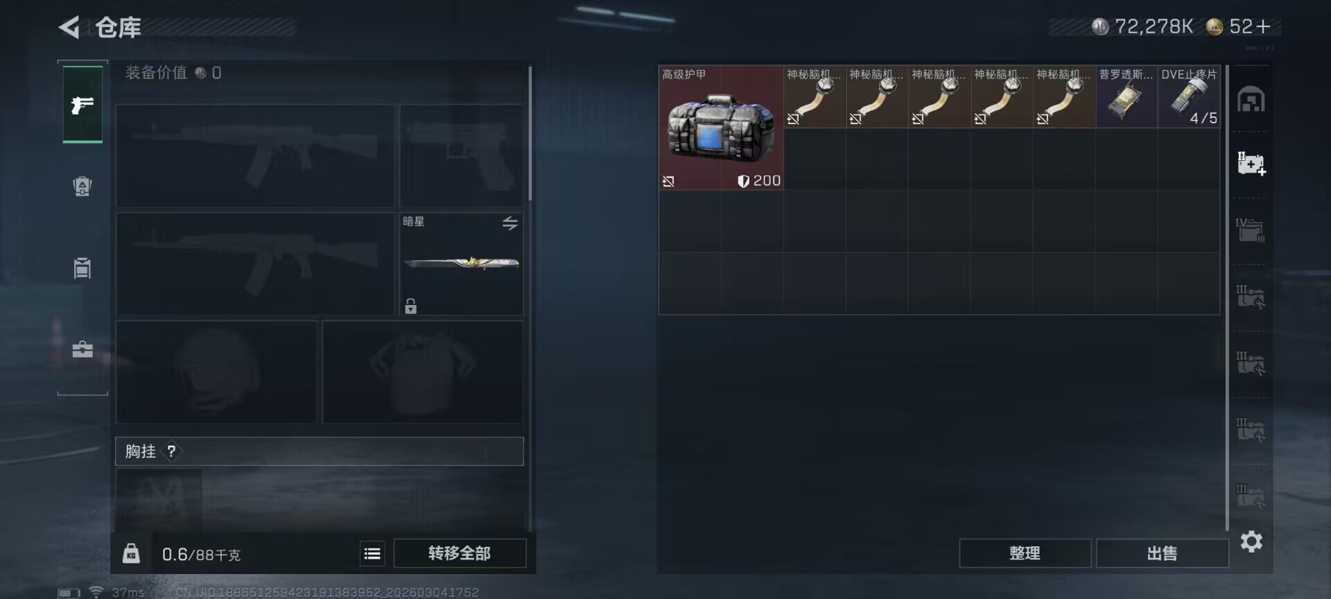 SJZCMW468184三角洲行动账号详情图28 SJZCMW468184三角洲行动账号详情图28