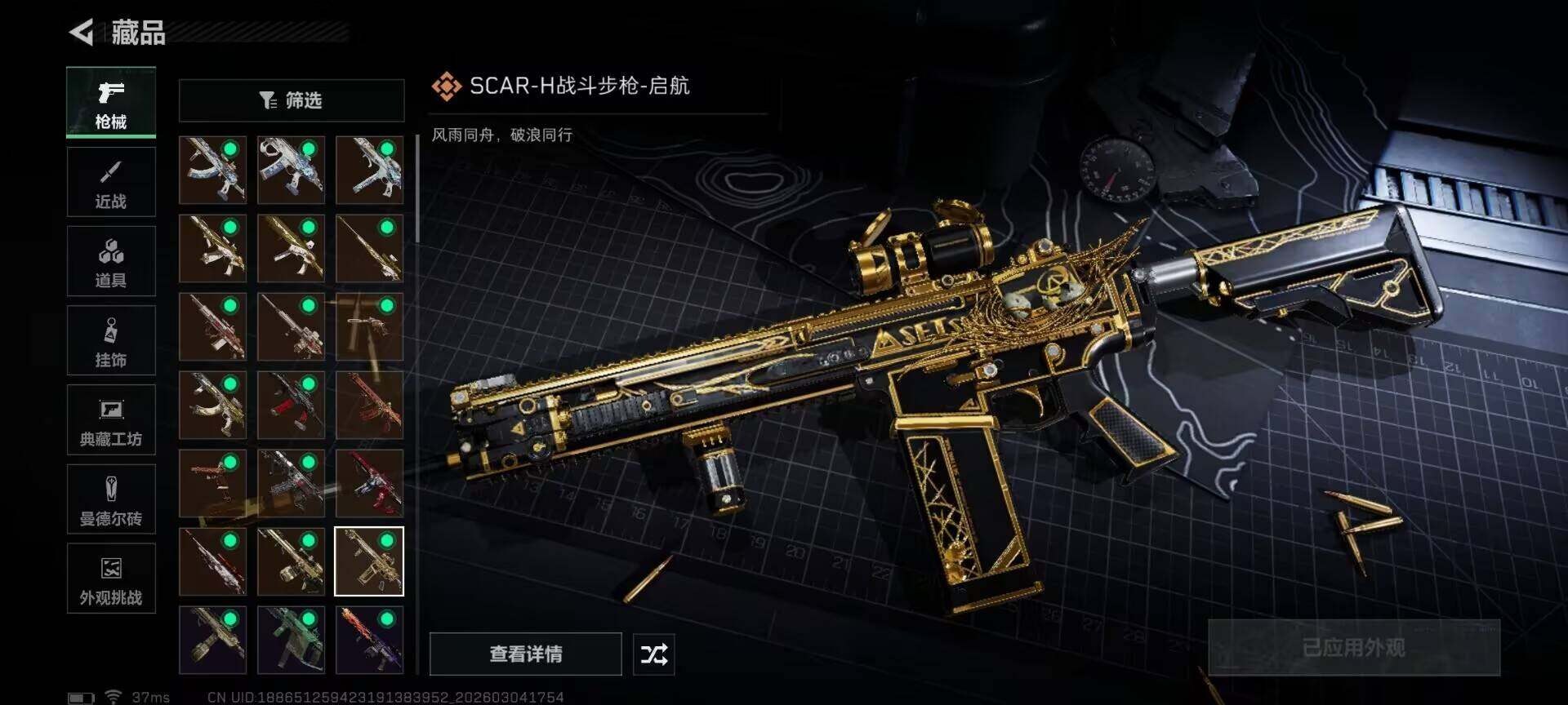 SJZCMW468184三角洲行动账号详情图29 SJZCMW468184三角洲行动账号详情图29