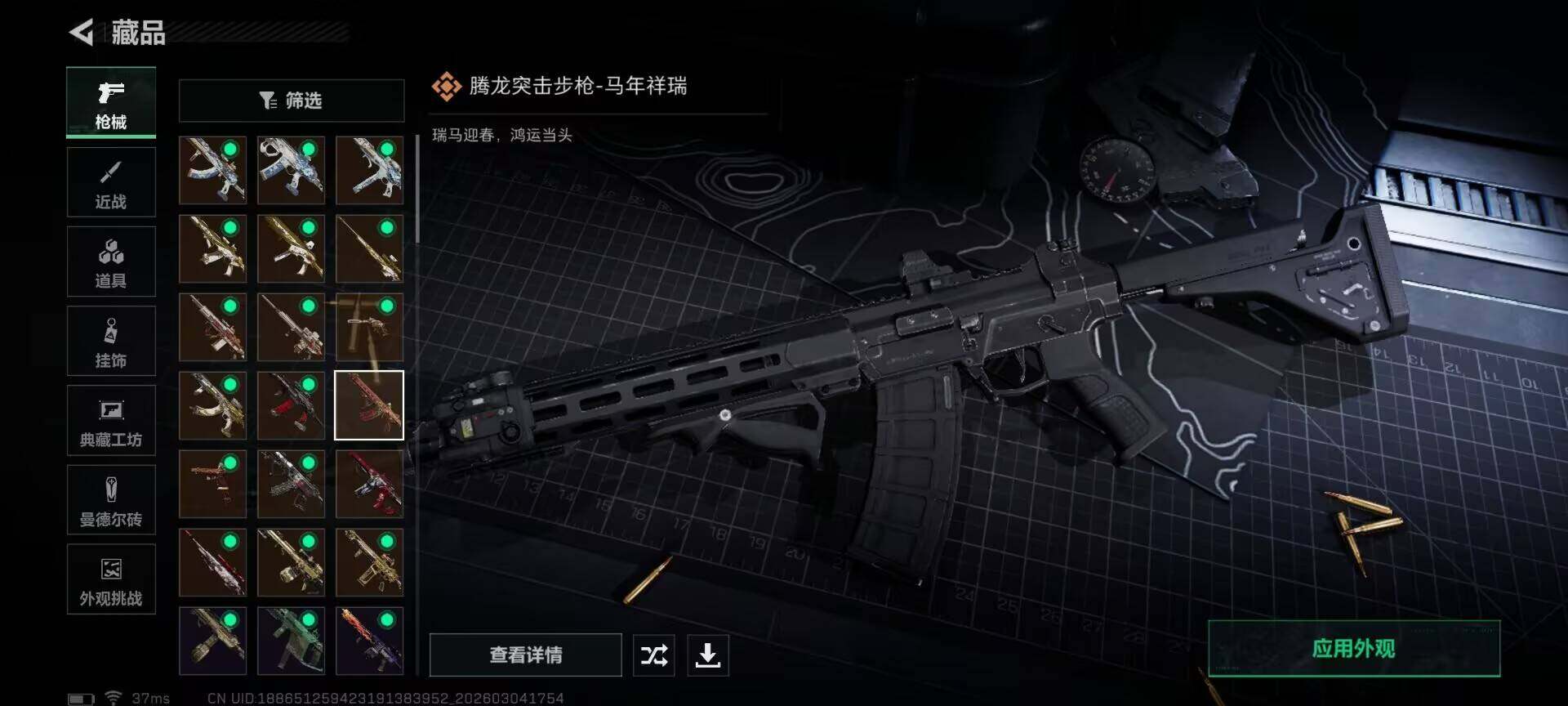 SJZCMW468184三角洲行动账号详情图30 SJZCMW468184三角洲行动账号详情图30