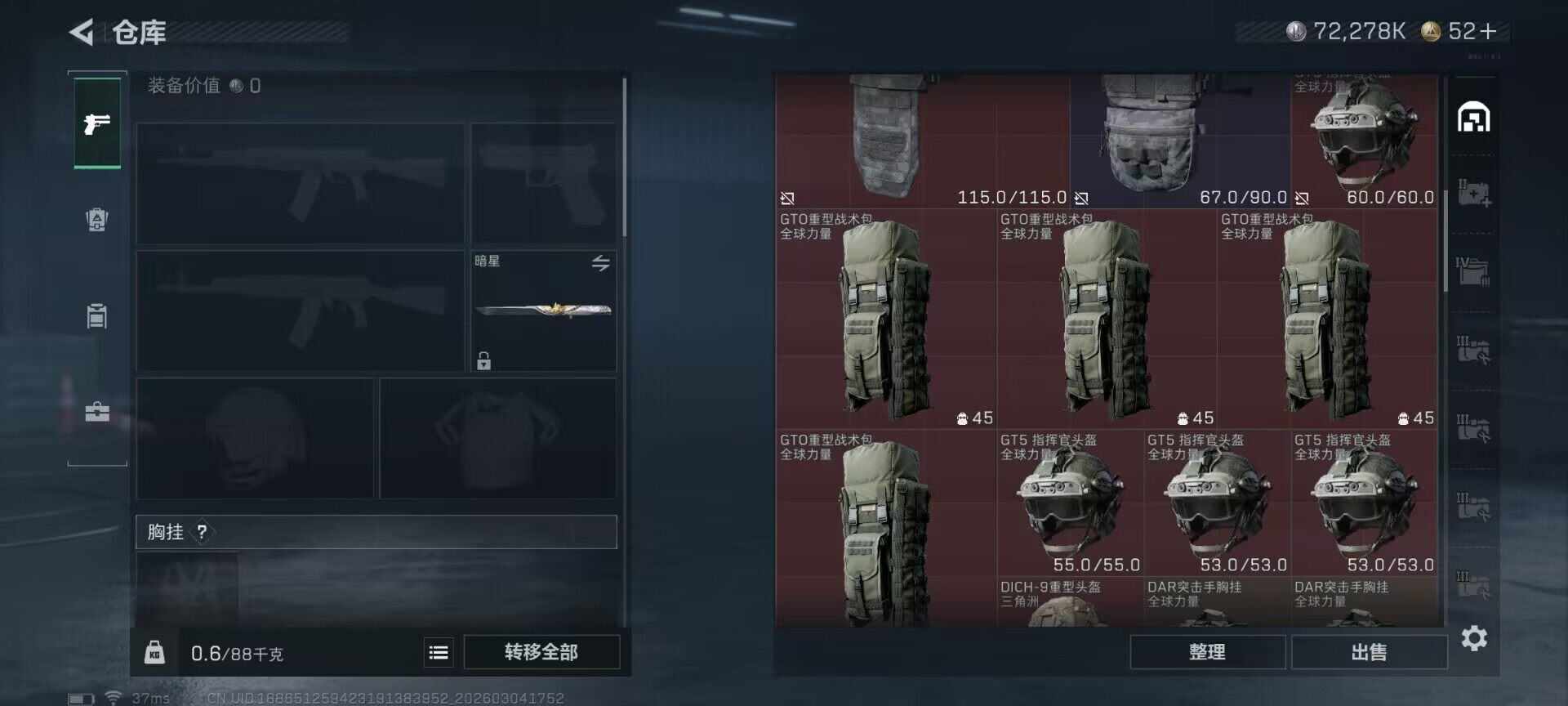 SJZCMW468184三角洲行动账号详情图31 SJZCMW468184三角洲行动账号详情图31