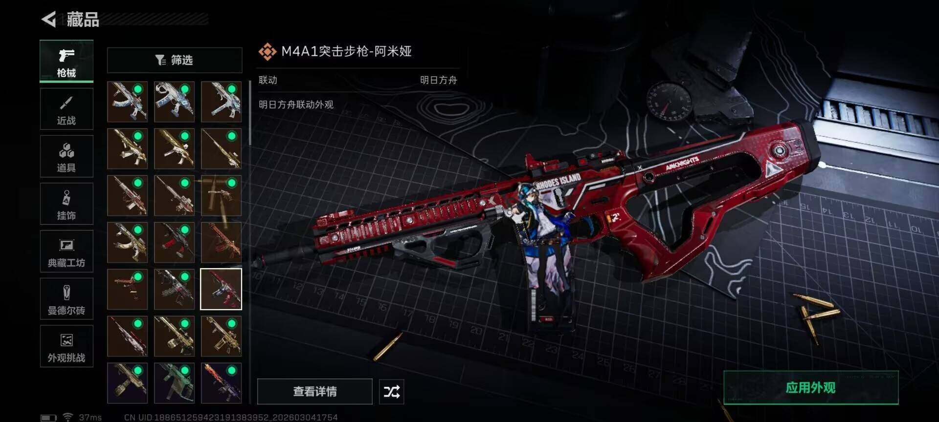 SJZCMW468184三角洲行动账号详情图32 SJZCMW468184三角洲行动账号详情图32