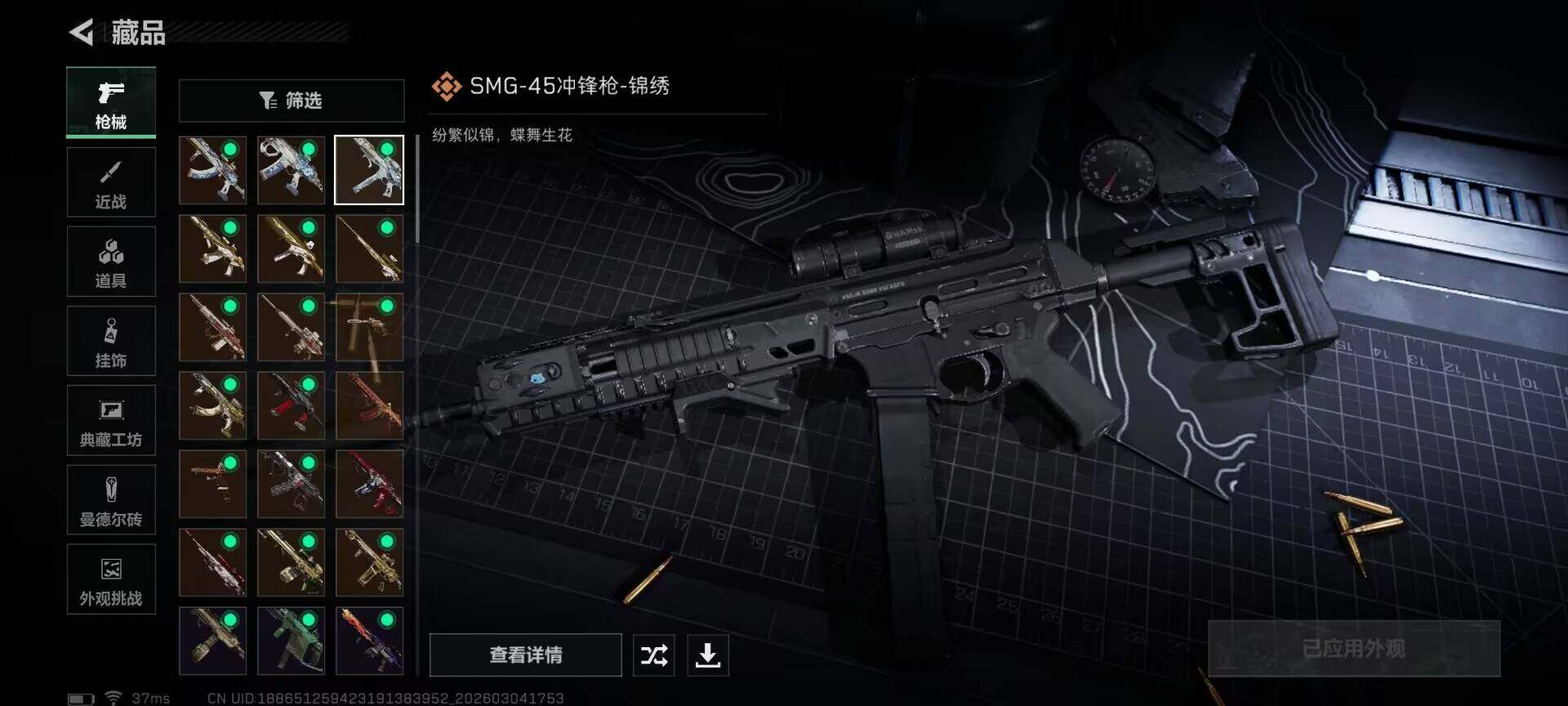 SJZCMW468184三角洲行动账号详情图33 SJZCMW468184三角洲行动账号详情图33