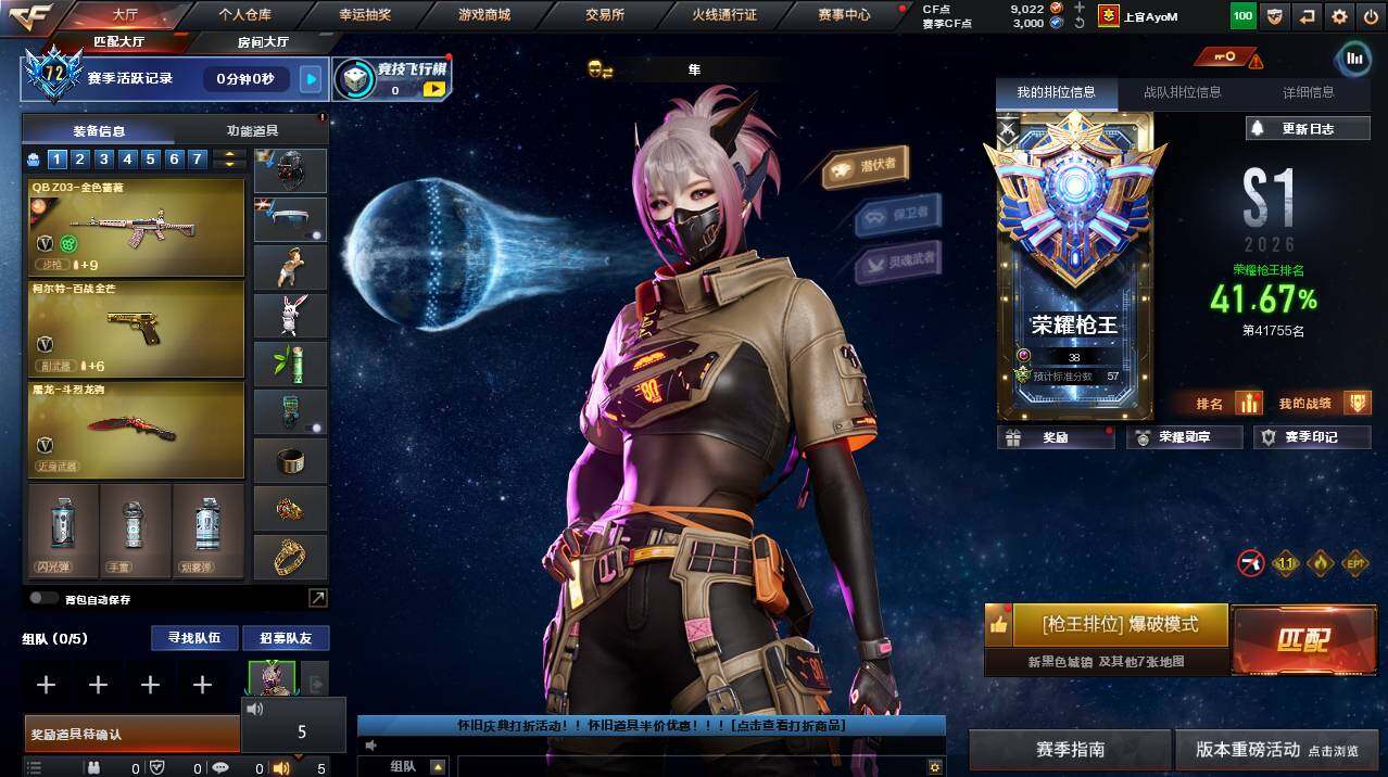 CFCMW455118穿越火线账号详情图4