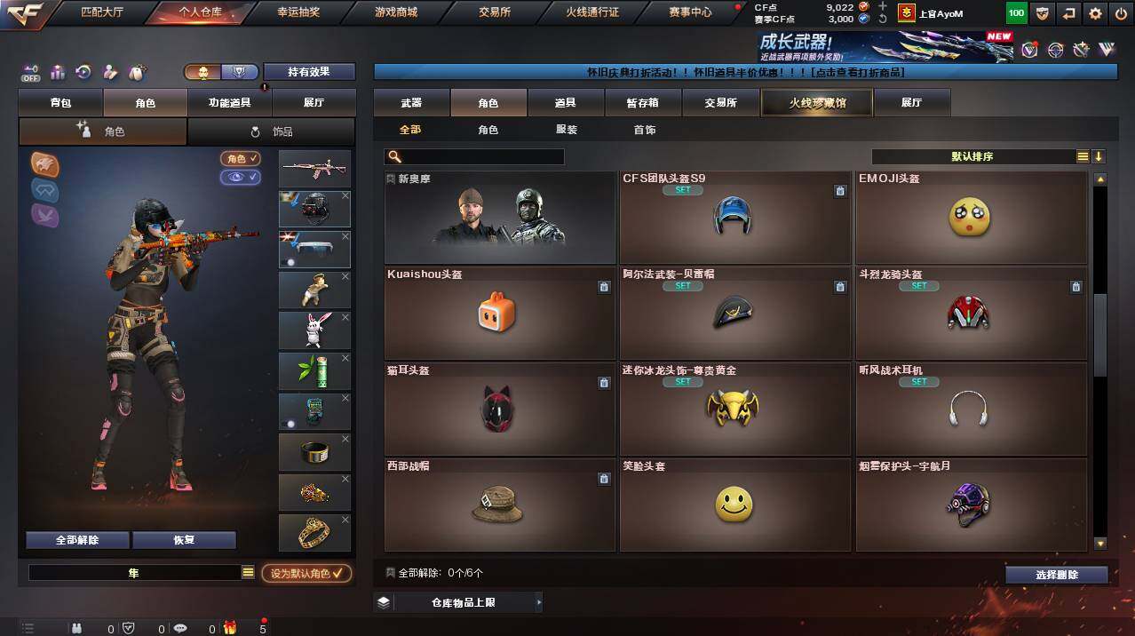 CFCMW455118穿越火线账号详情图5