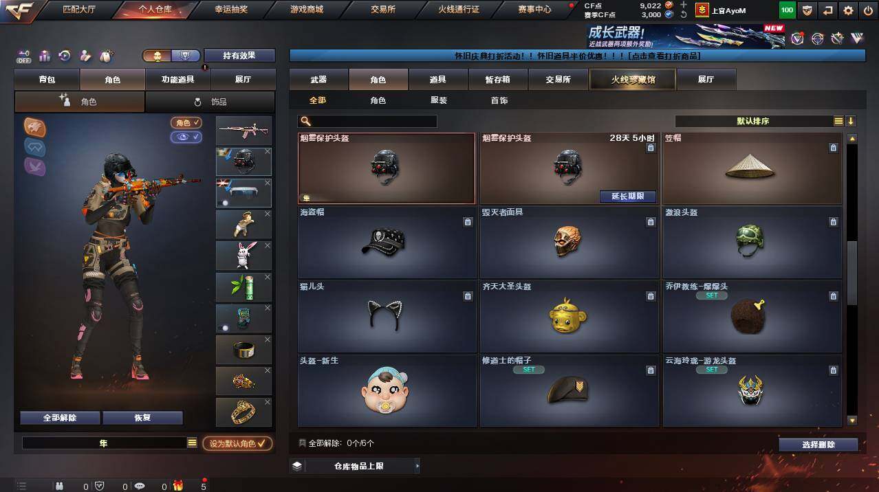 CFCMW455118穿越火线账号详情图6