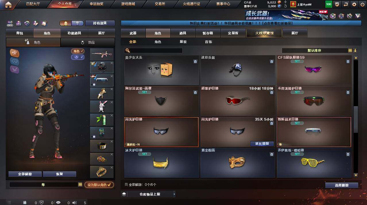 CFCMW455118穿越火线账号详情图7